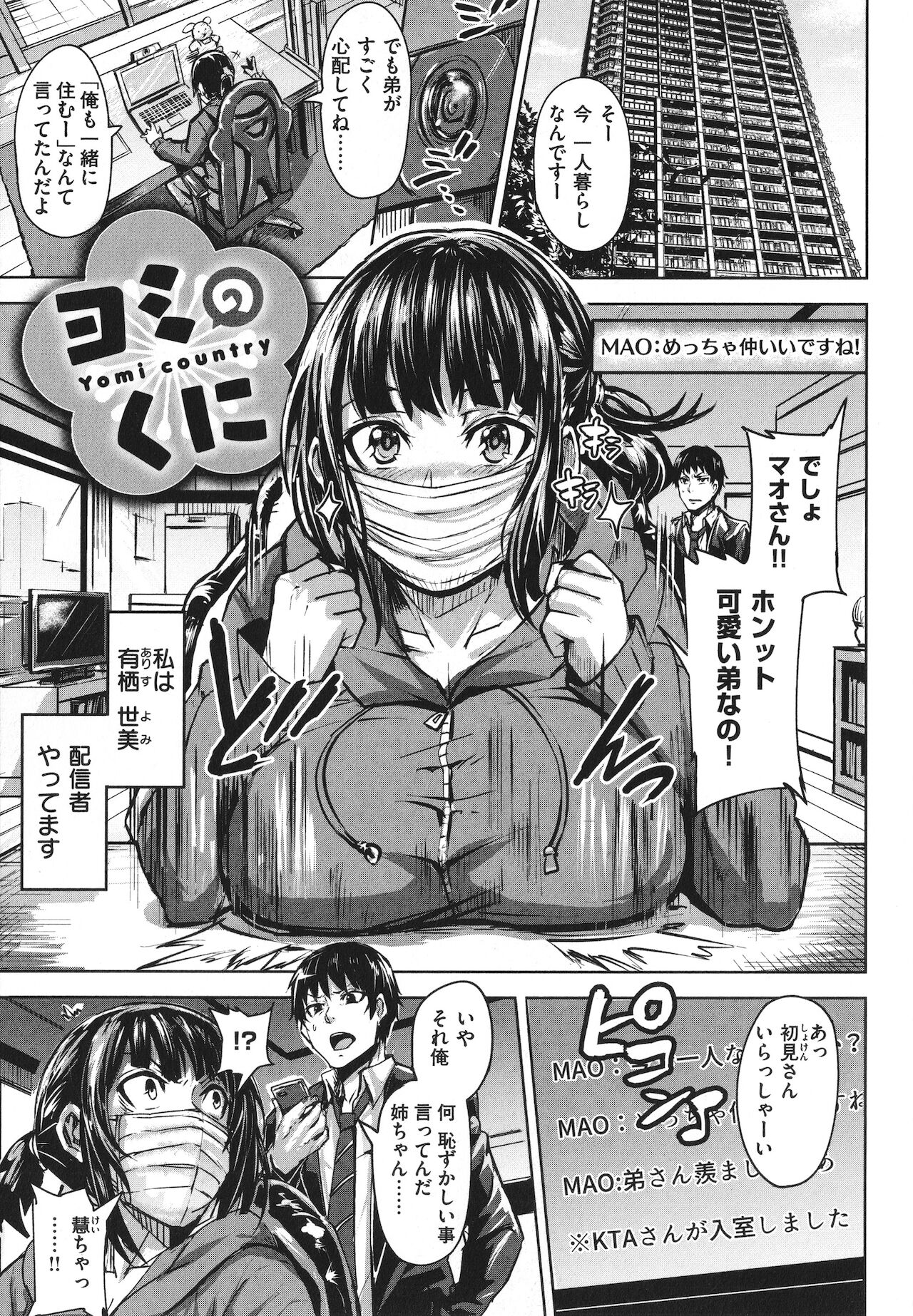 [ドラムス] ヒトリジメ