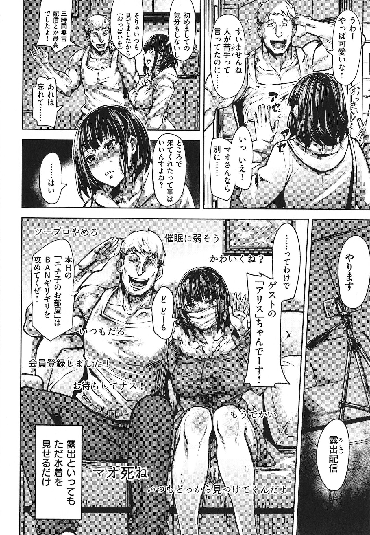 [ドラムス] ヒトリジメ