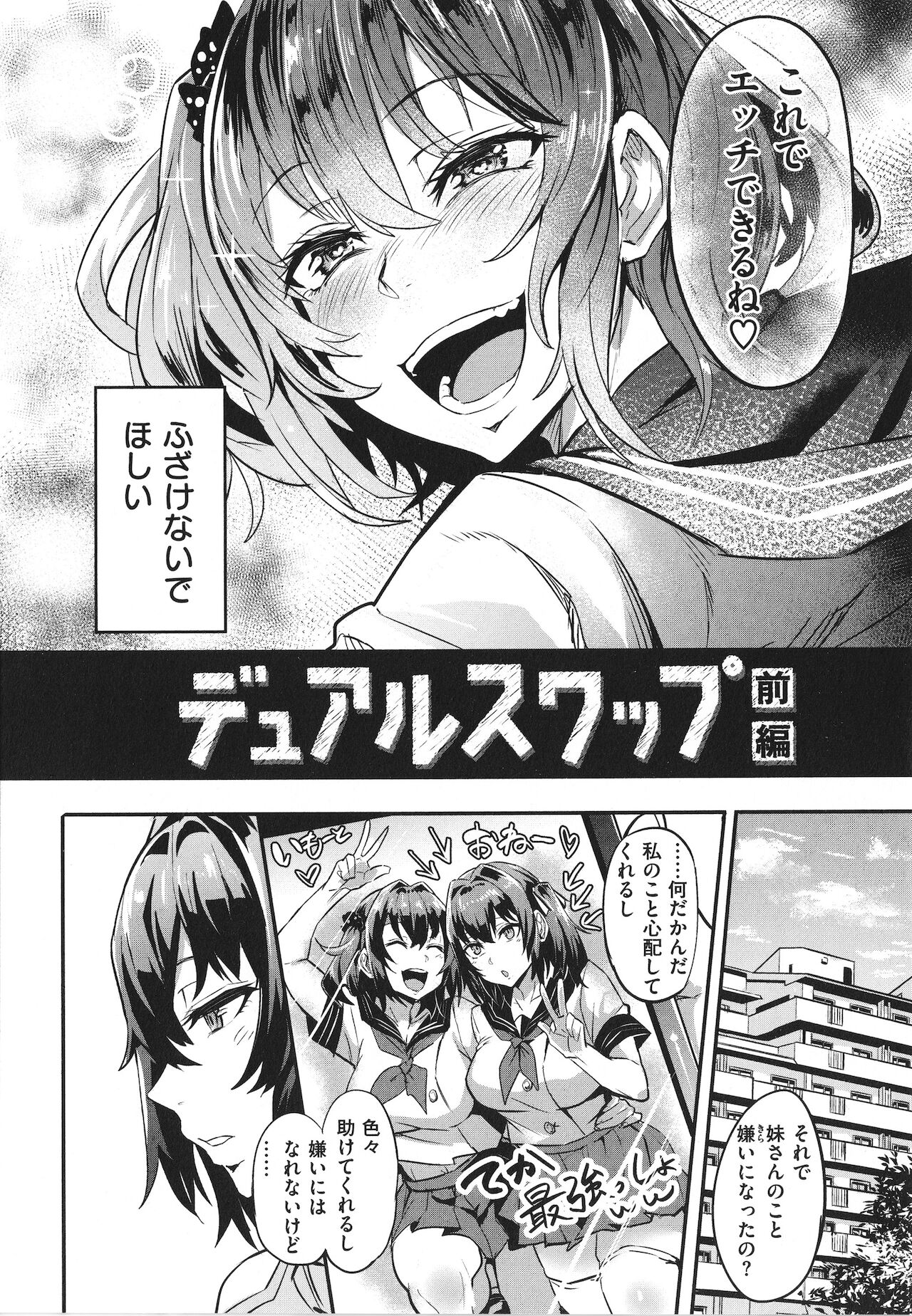 [ドラムス] ヒトリジメ