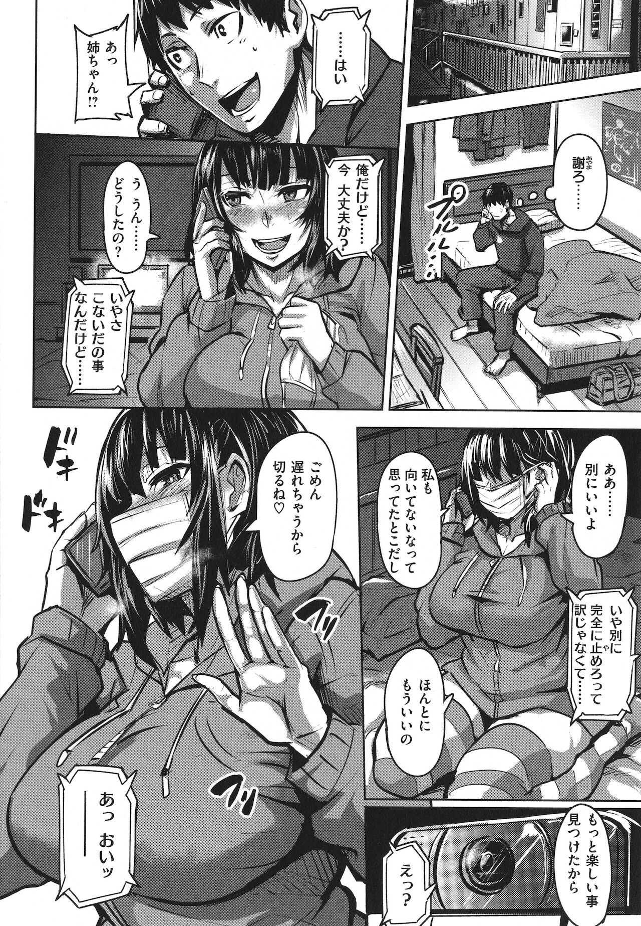 [ドラムス] ヒトリジメ