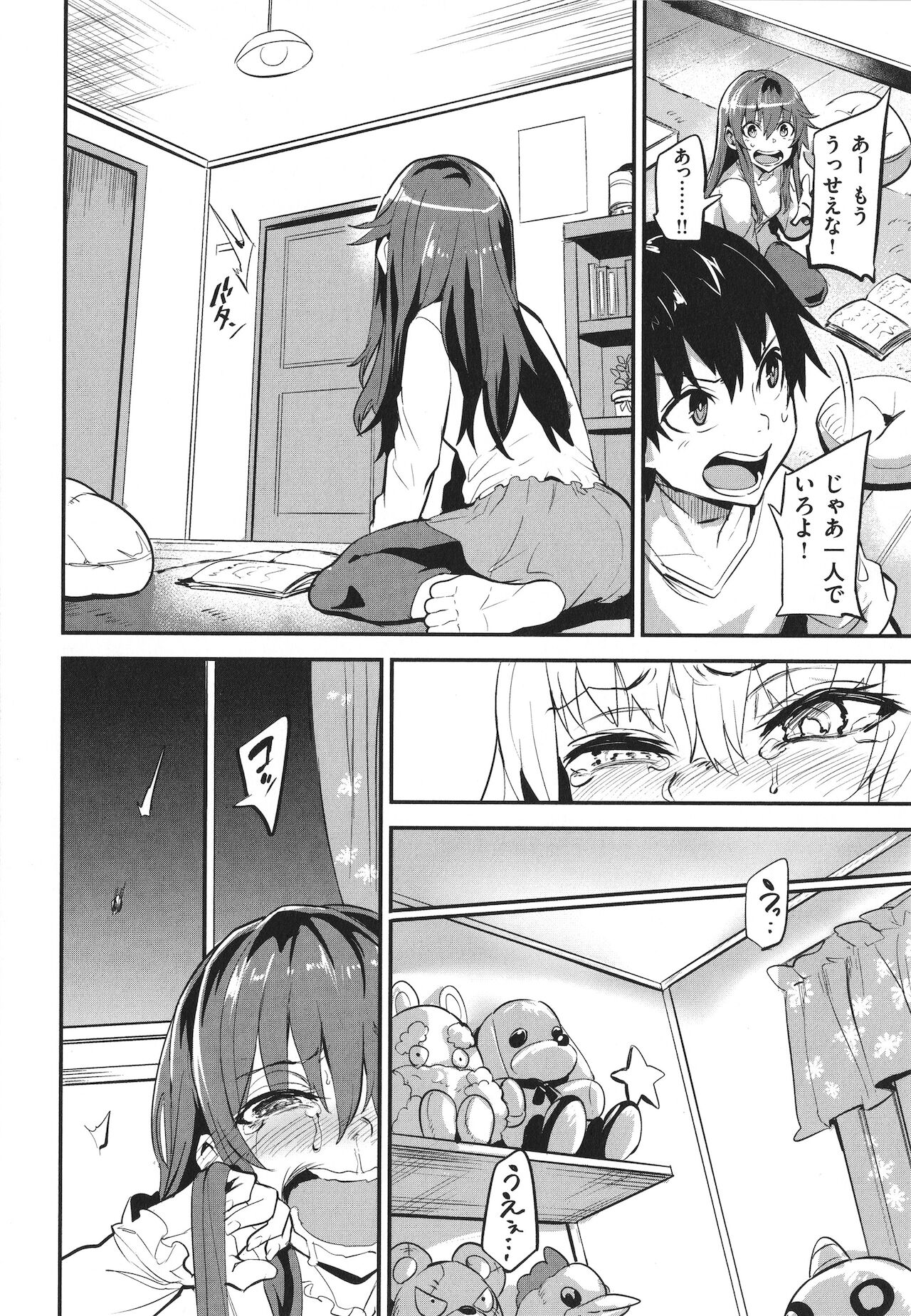 [ドラムス] ヒトリジメ