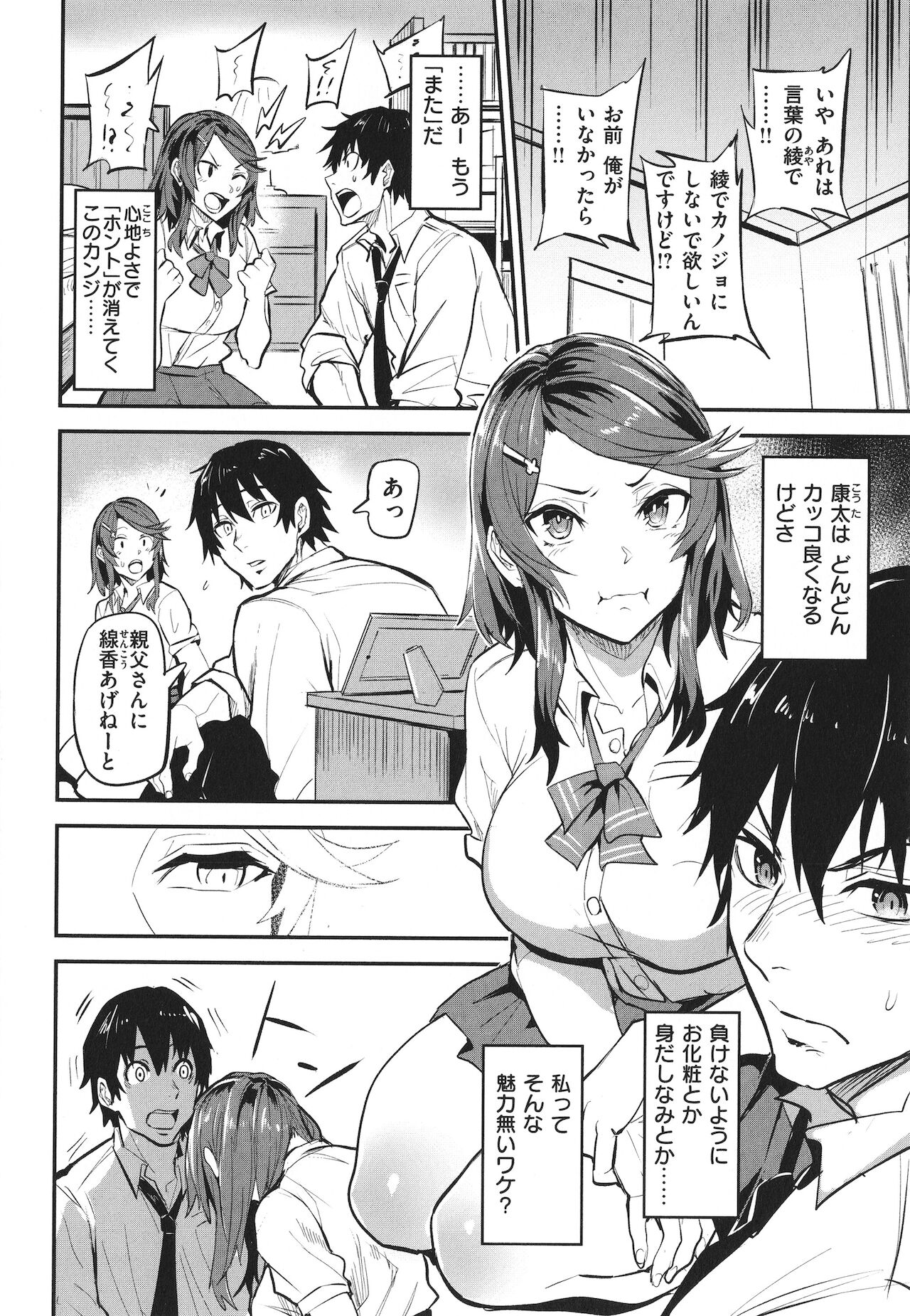 [ドラムス] ヒトリジメ