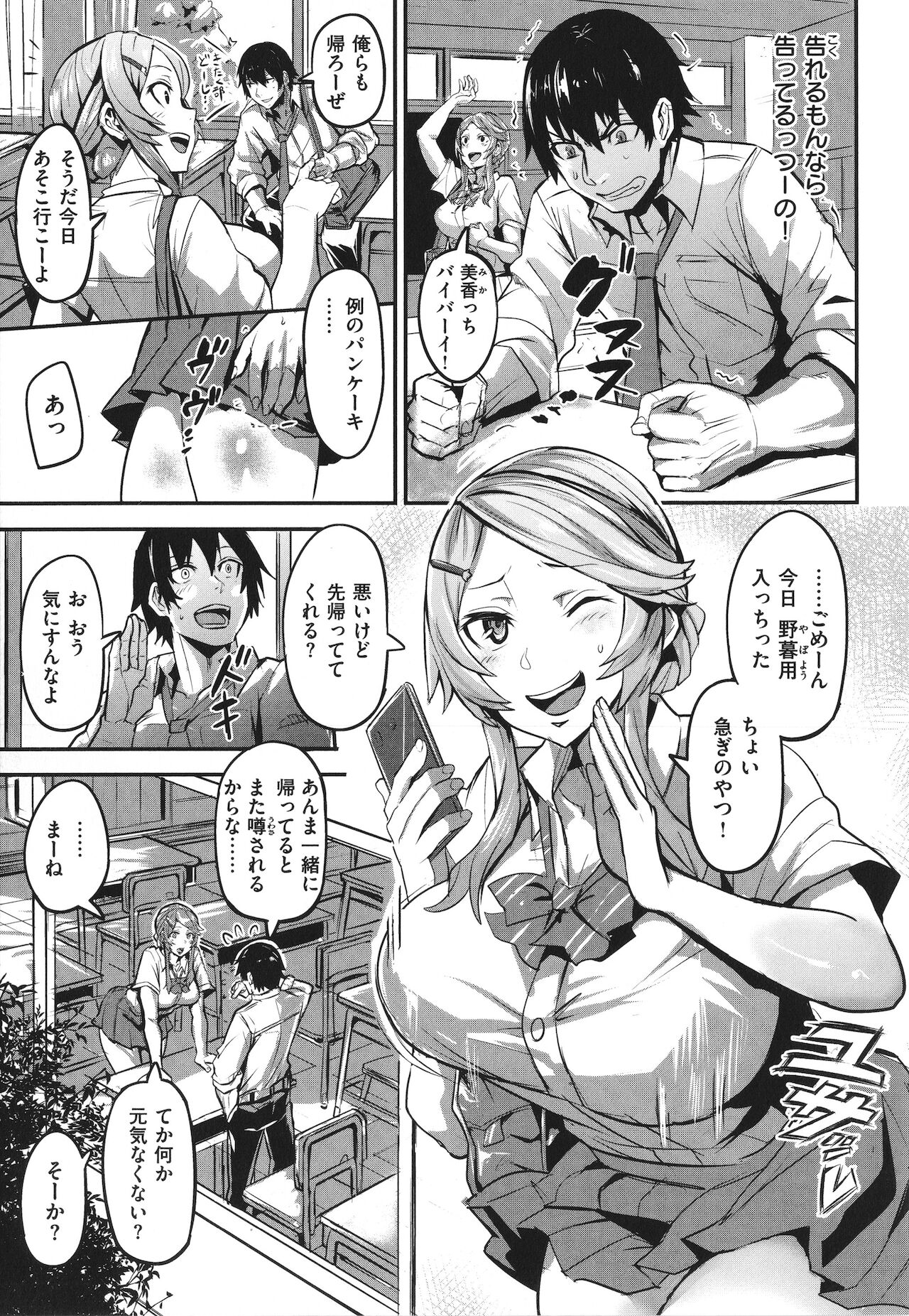 [ドラムス] ヒトリジメ