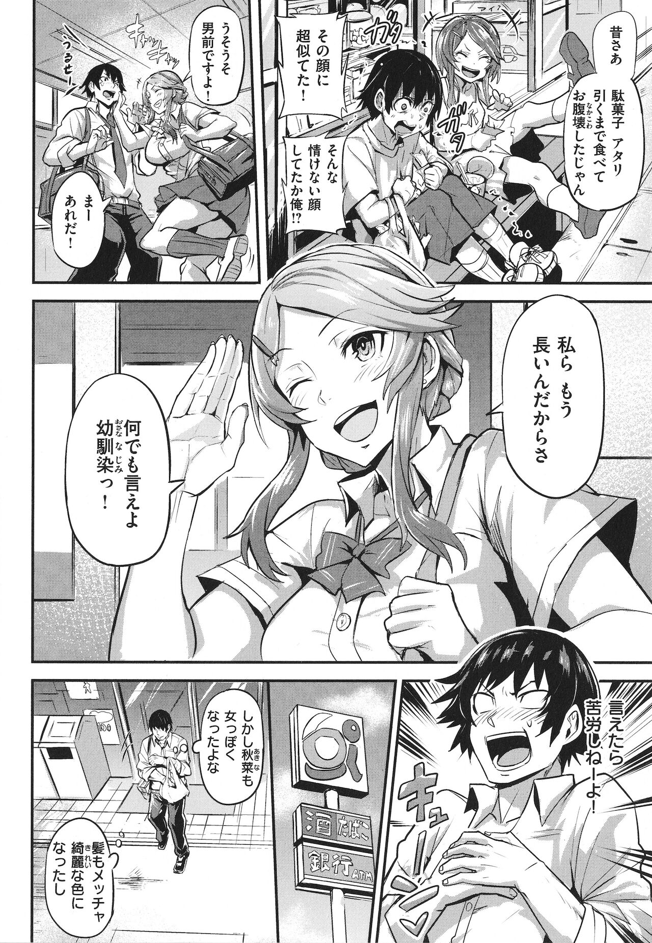 [ドラムス] ヒトリジメ