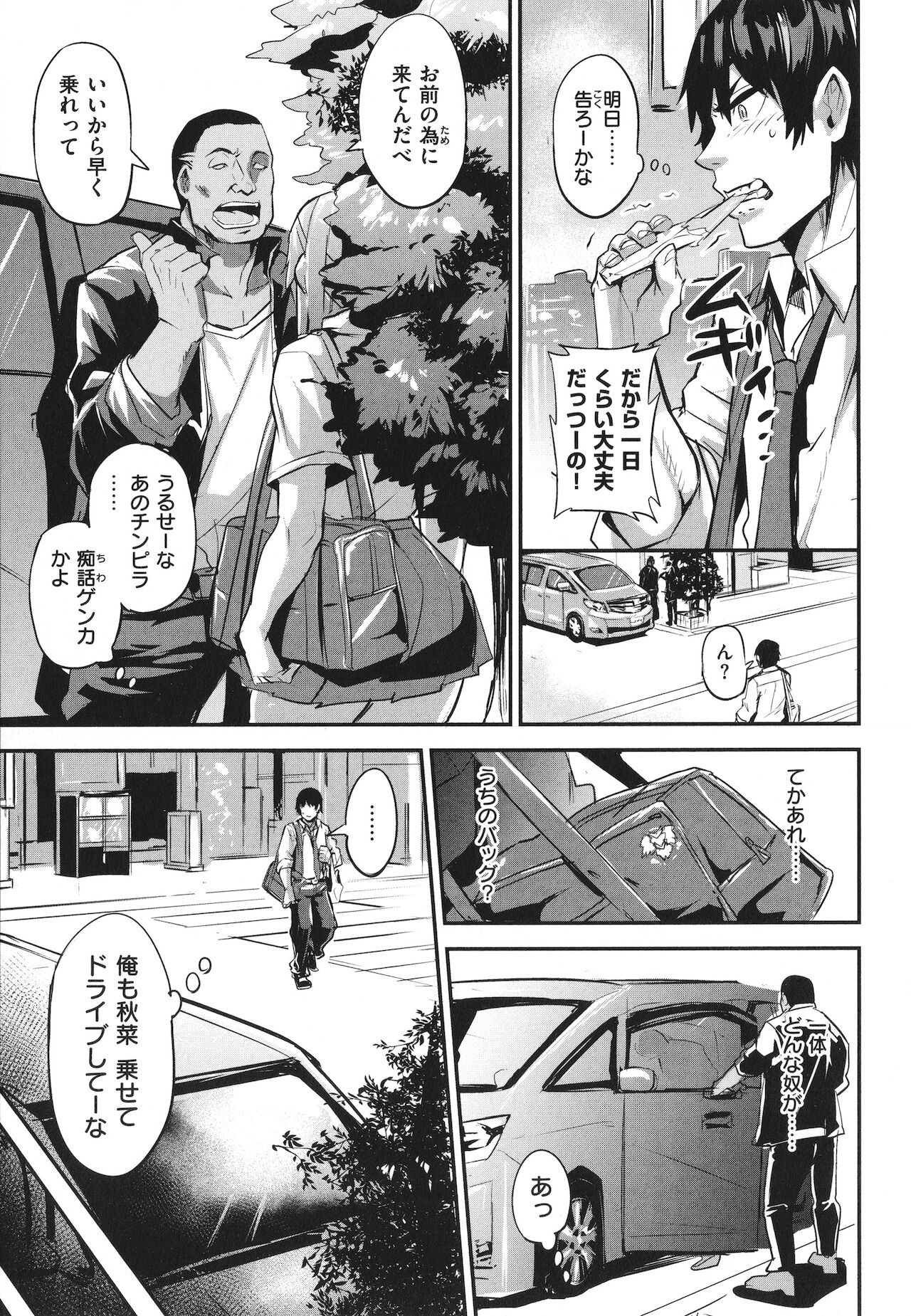 [ドラムス] ヒトリジメ