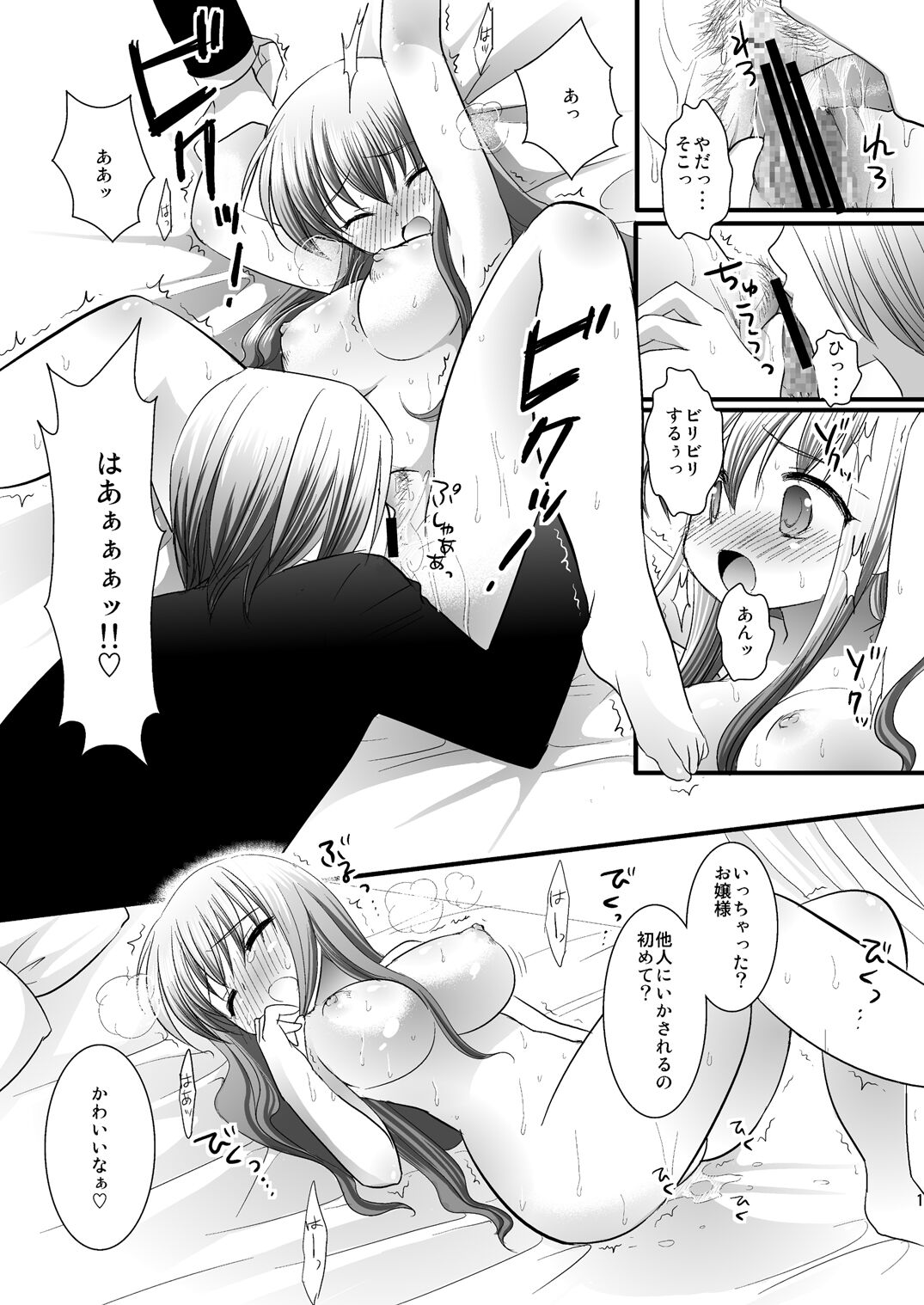 [ナギヤマスギ (那岐山)] 本当はあなたとしたい [DL版]