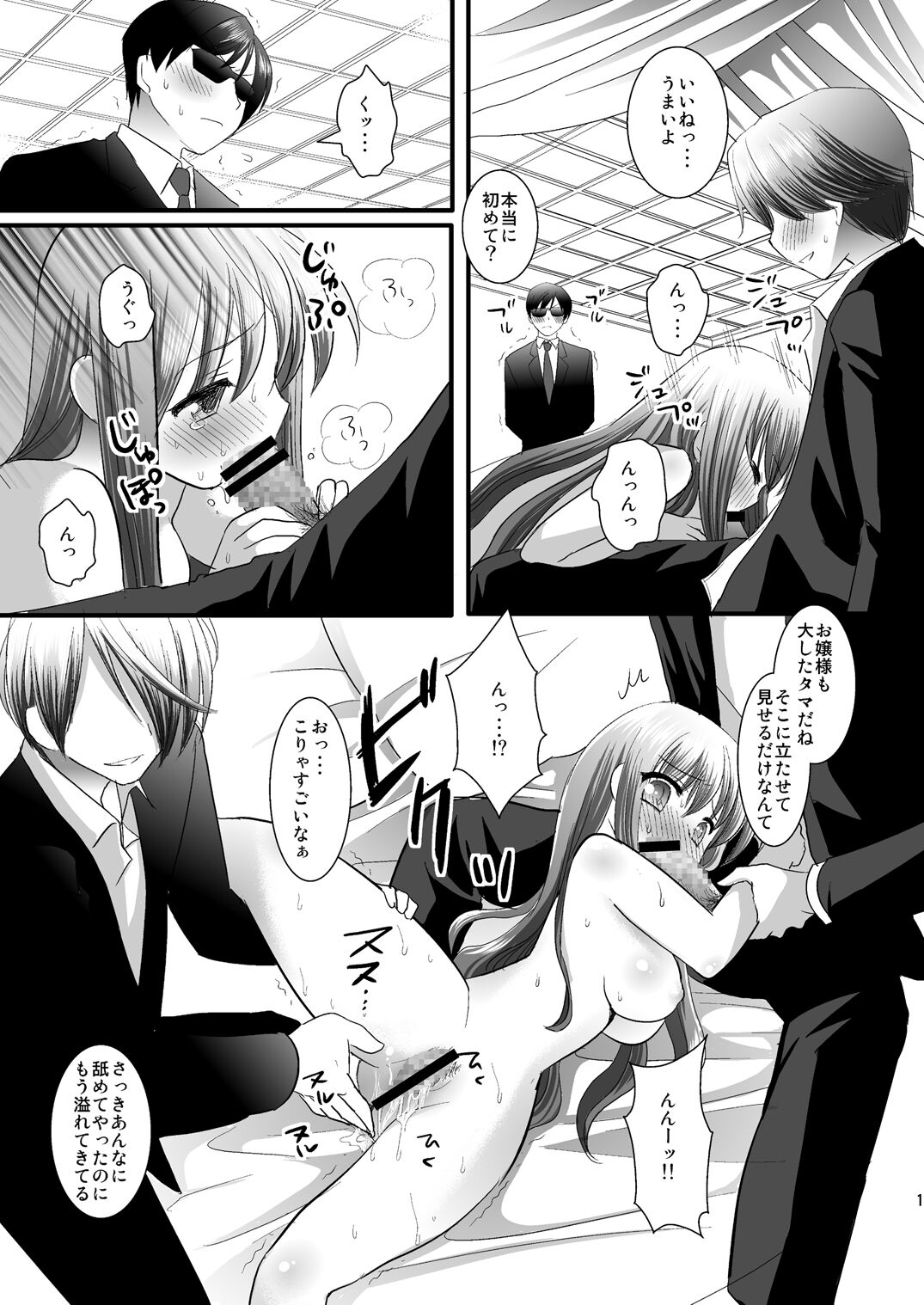 [ナギヤマスギ (那岐山)] 本当はあなたとしたい [DL版]