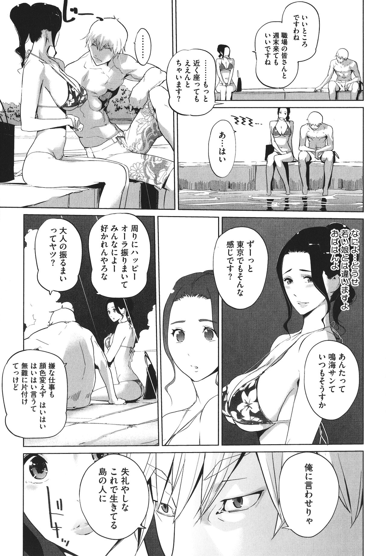 [clone人間] 夏の巣