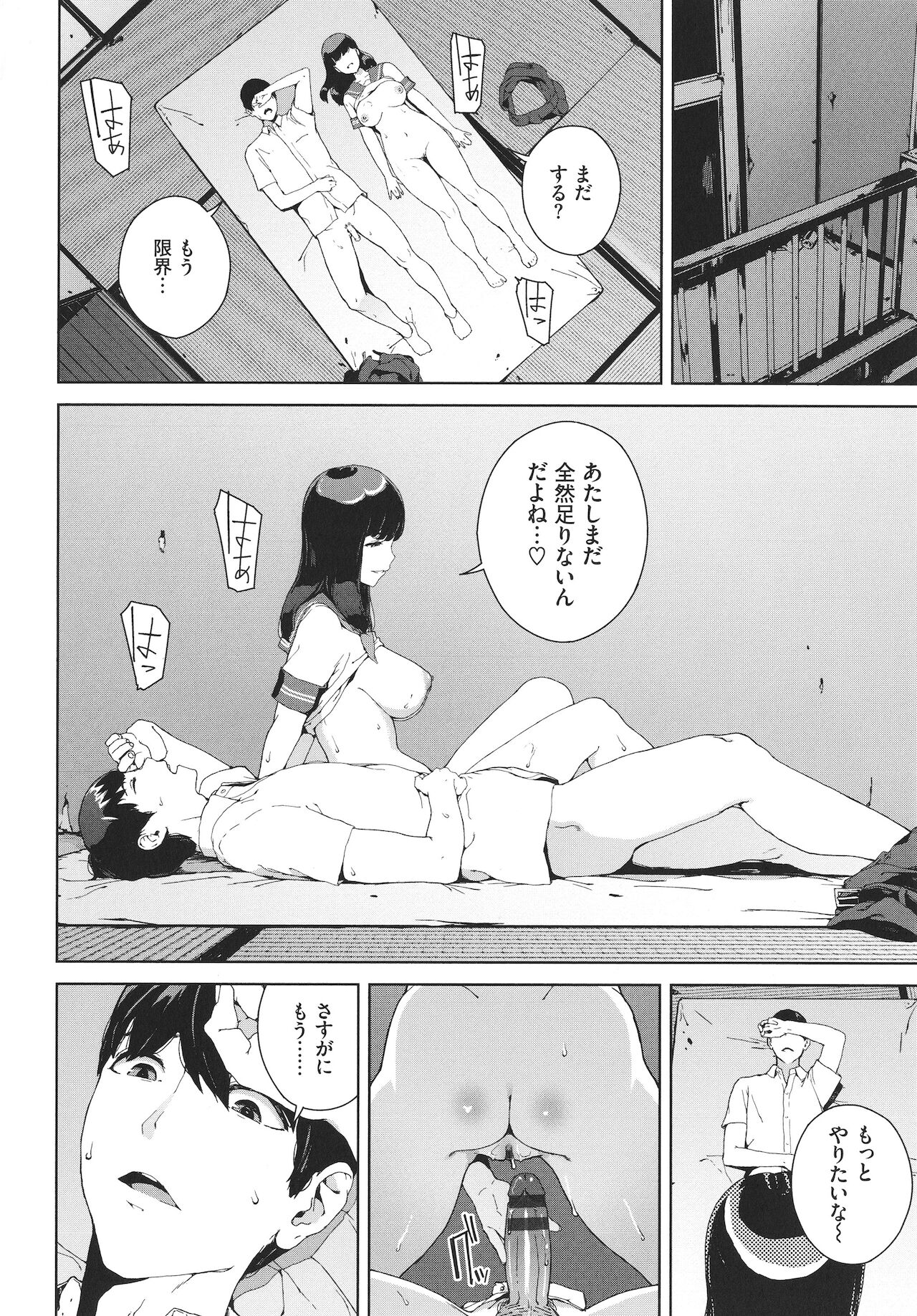 [岩崎ユウキ] 閲覧禁止 + 4Pリーフレット