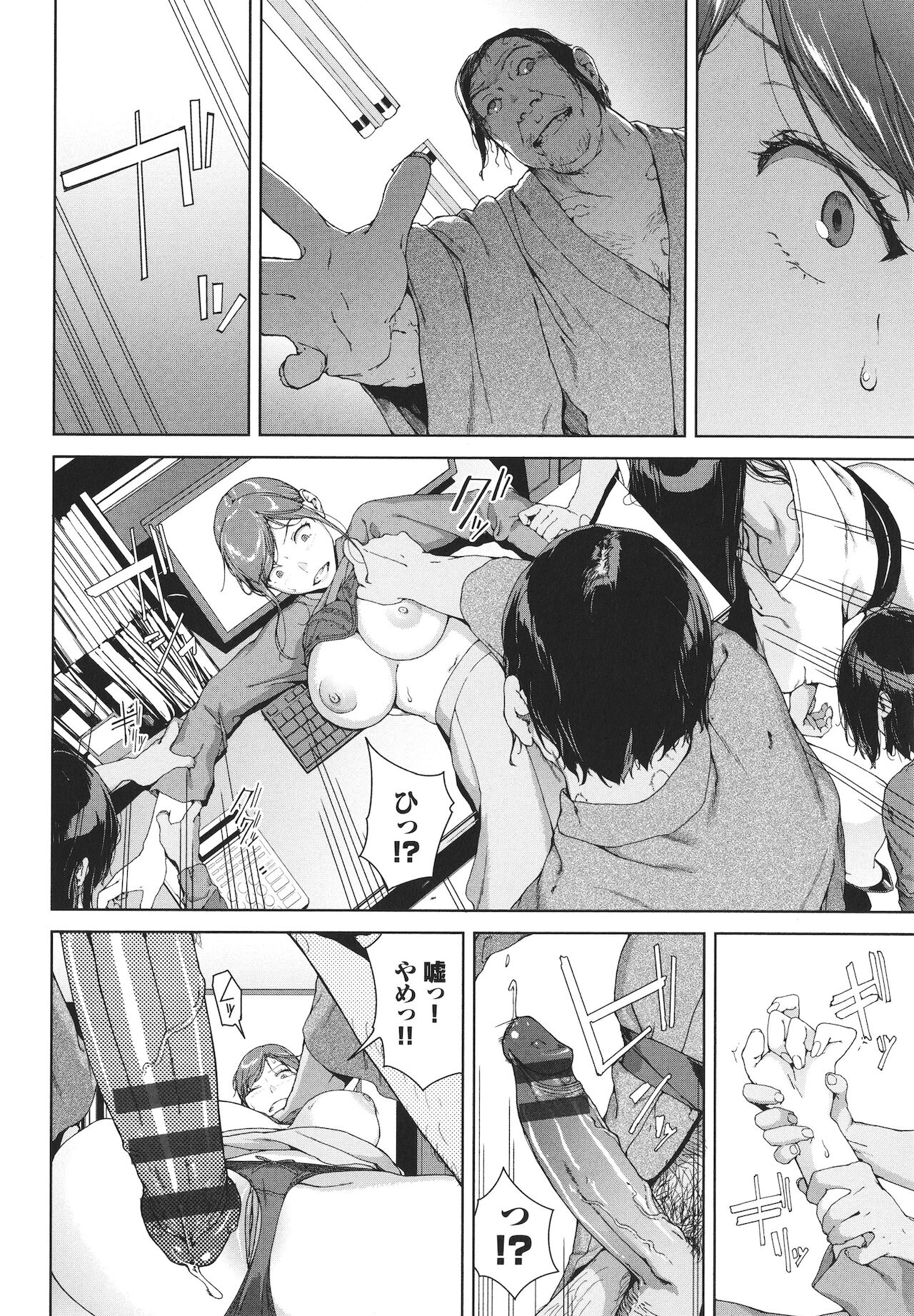 [岩崎ユウキ] 閲覧禁止 + 4Pリーフレット