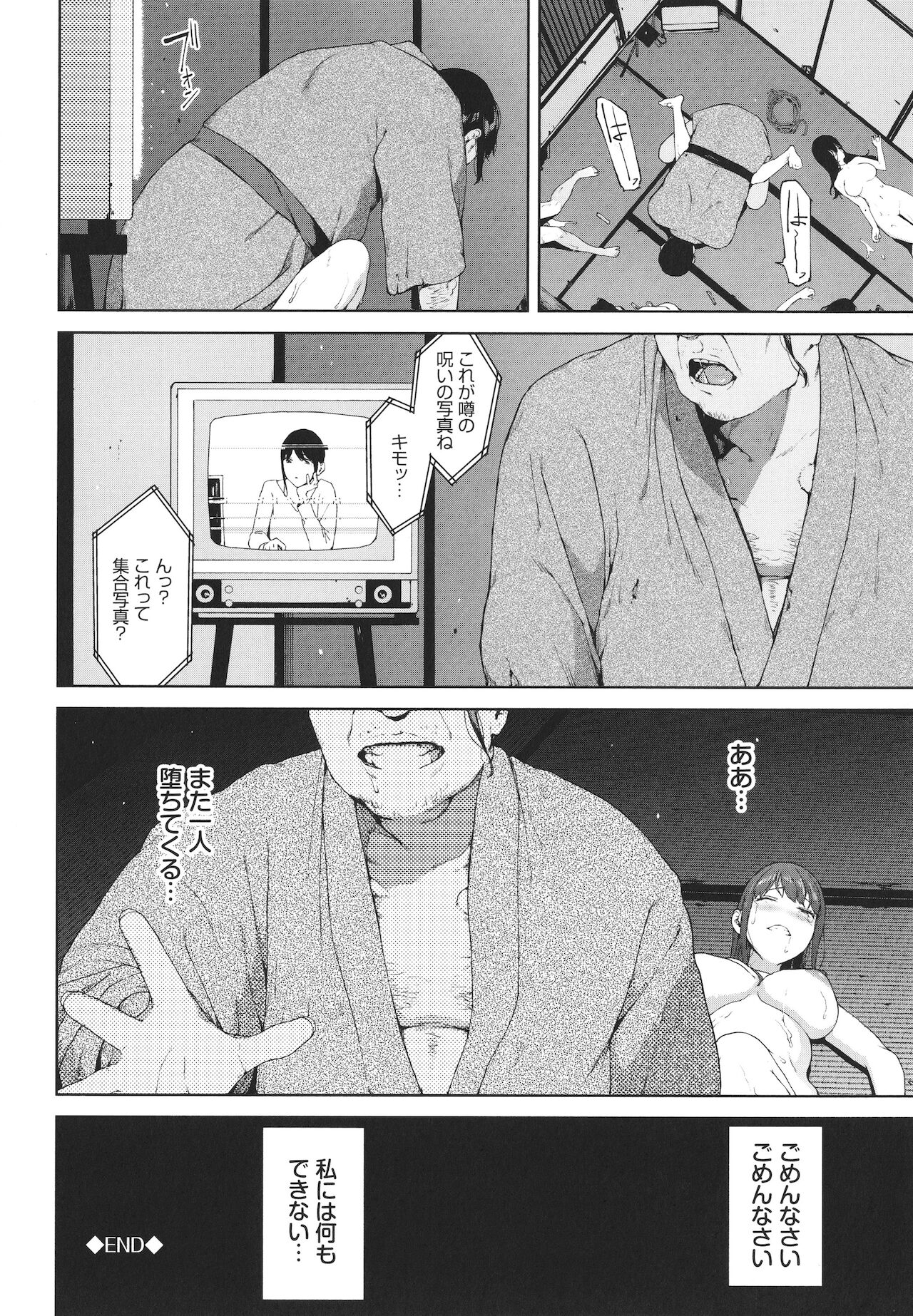 [岩崎ユウキ] 閲覧禁止 + 4Pリーフレット