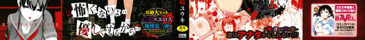 [岩崎ユウキ] 閲覧禁止 + 4Pリーフレット