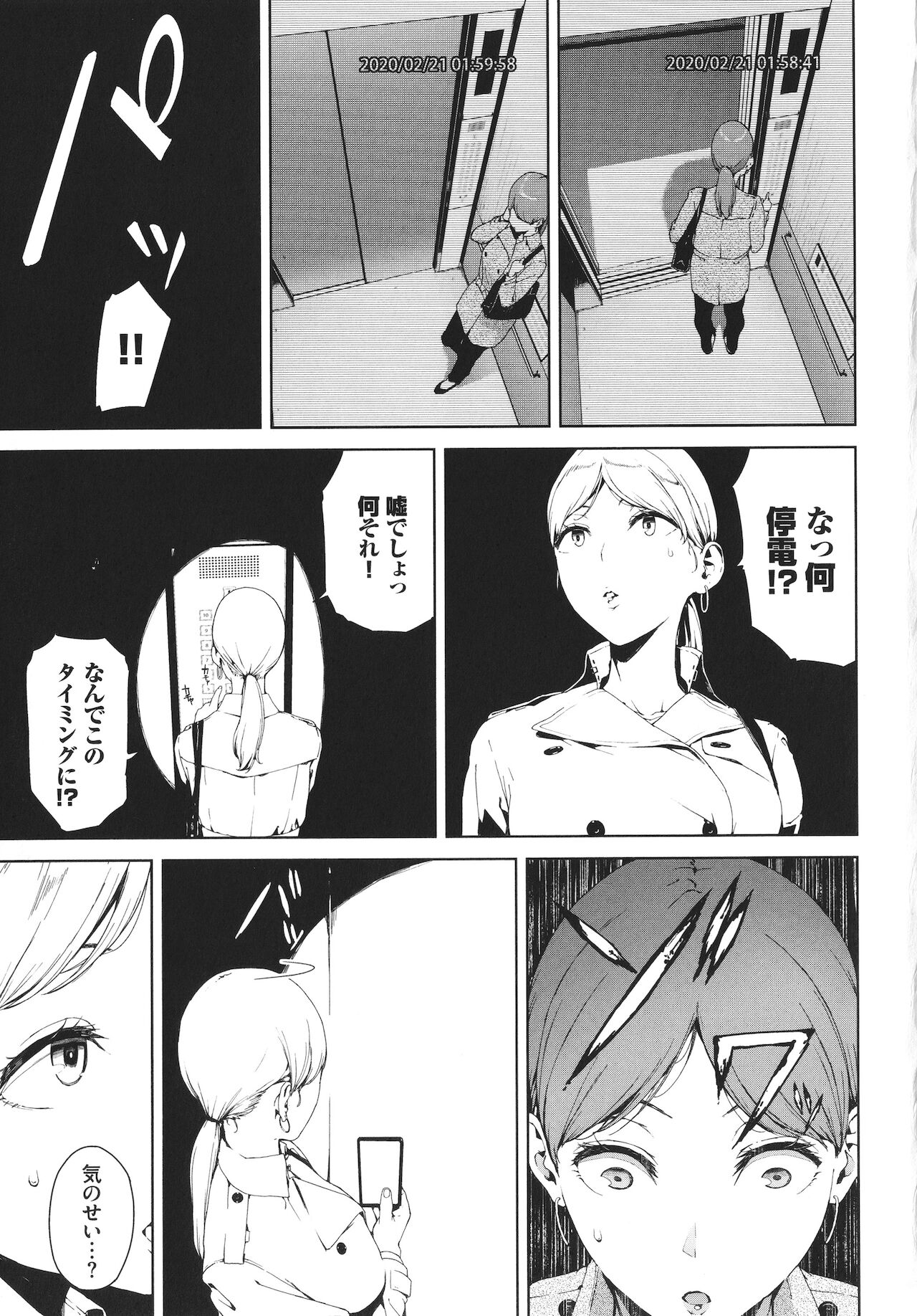 [岩崎ユウキ] 閲覧禁止 + 4Pリーフレット