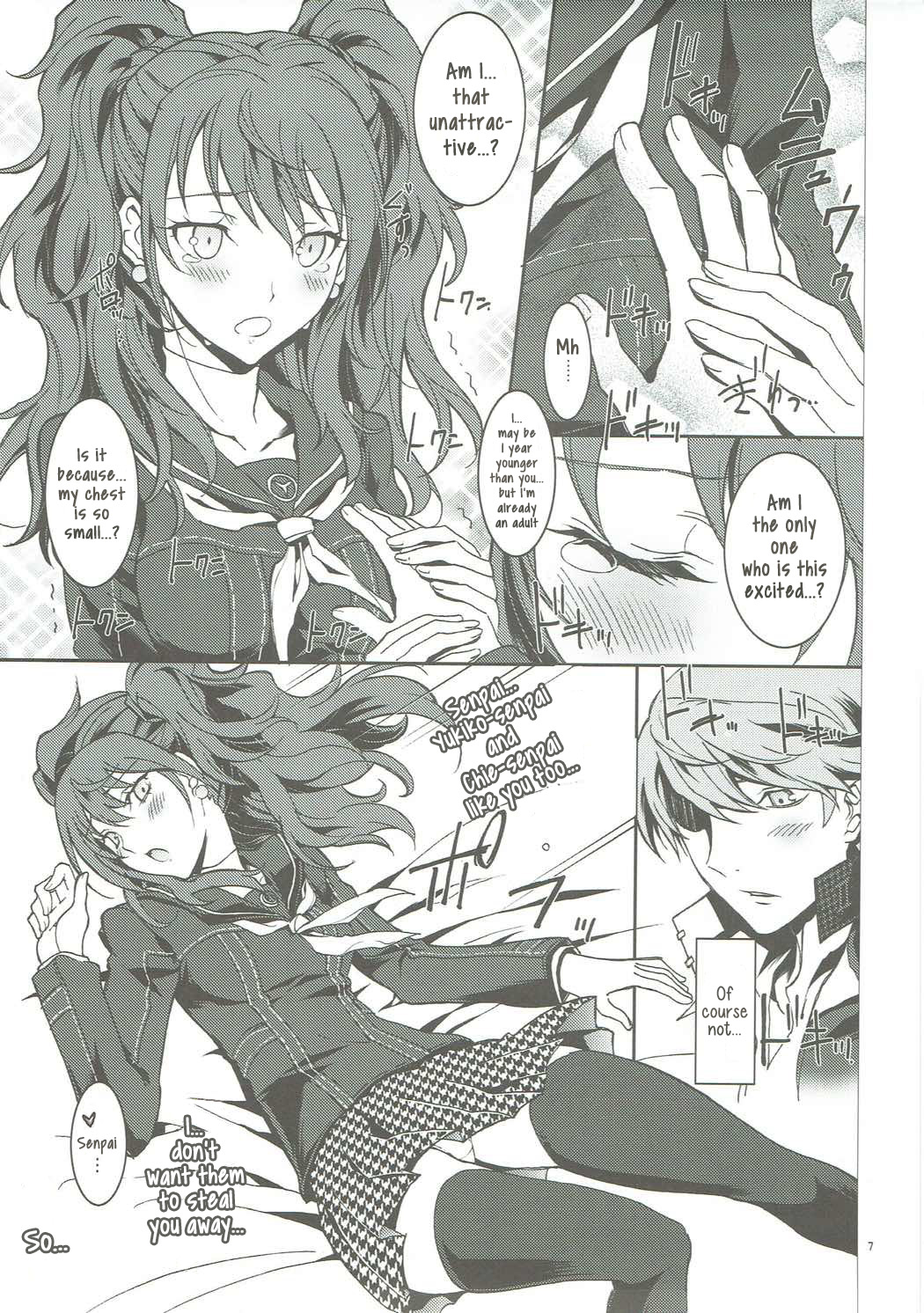 (C81) [PROJECTハラキリ (介錯)] KAISHAKU P4 ~りせ編~ (ペルソナ4) [英訳]