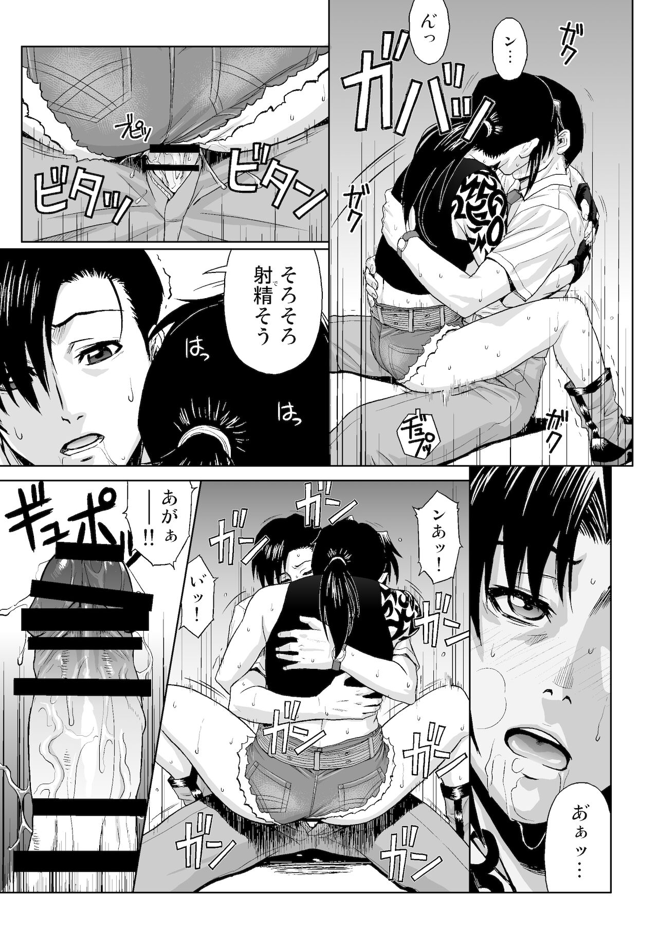 [AZASUKE WIND (AZASUKE)] SECRET (ブラック ラグーン) [DL版]