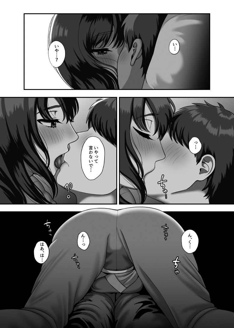 [GABUGABU (ガブリ)] 30歳になる処女の姉は焦っている