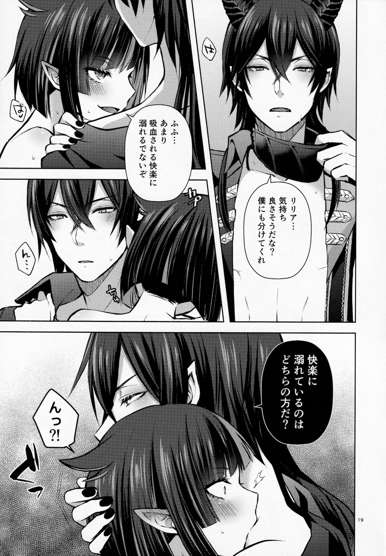 (超Beckon of the Mirror 2021東京) [しおやき (汐焼あゆ)] 眠りの魔法と血の媚薬