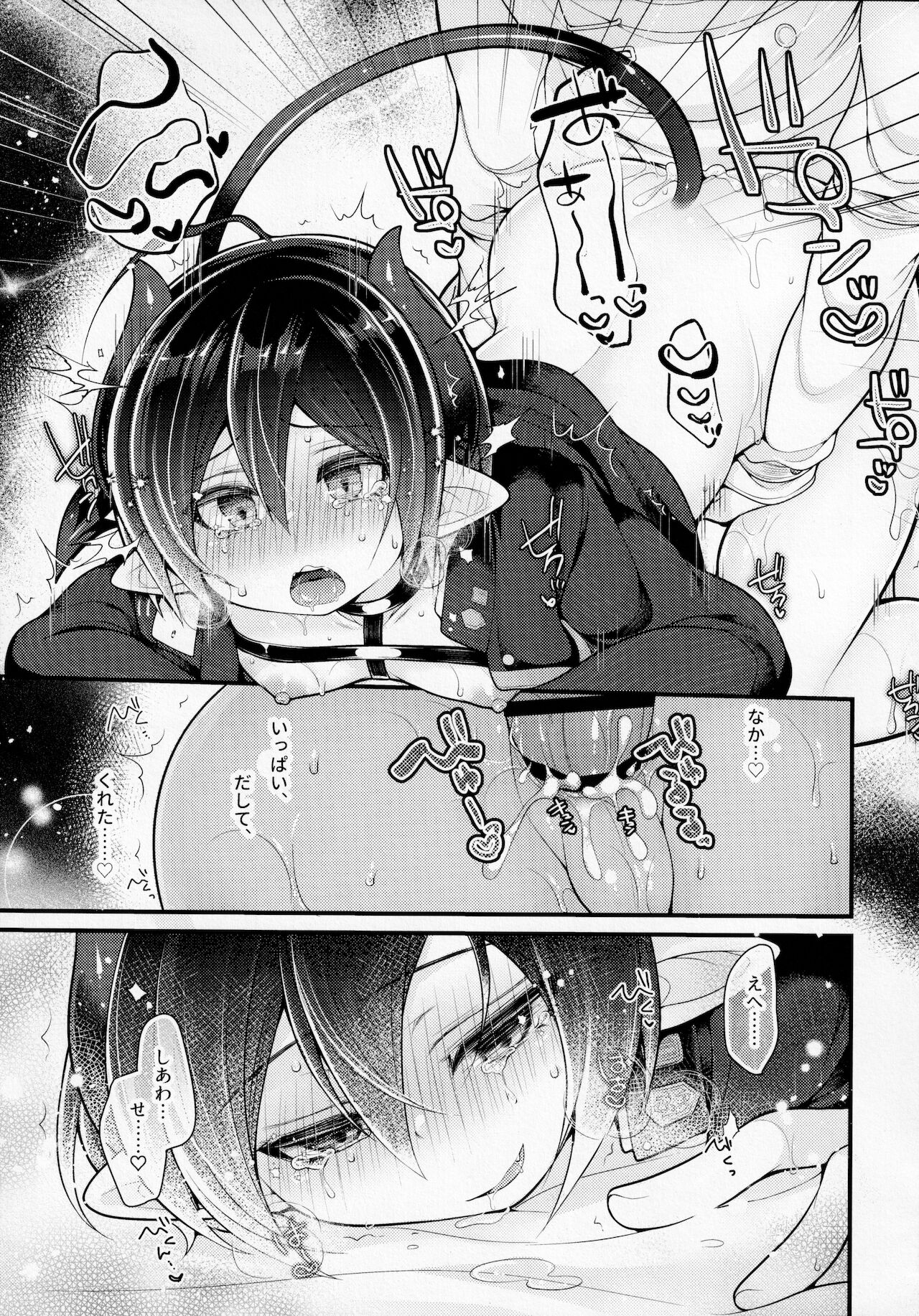 (ブレイクショット!15) [DSKB探偵清純派 (ばにらみんと)] インキュバスだからオレのこと孕ませられると思った？ (ニューダンガンロンパV3)