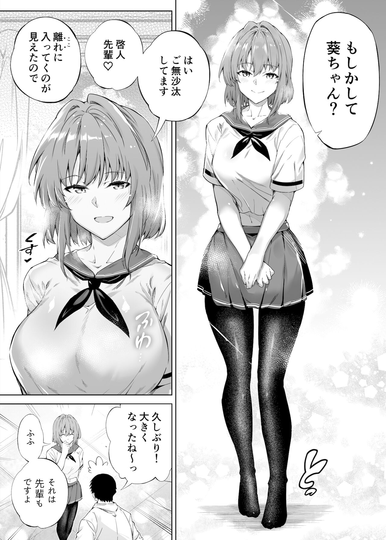 [水蓮の宿 (浅川)] 夏のヤリなおし -田舎とはなれと美人姉妹-