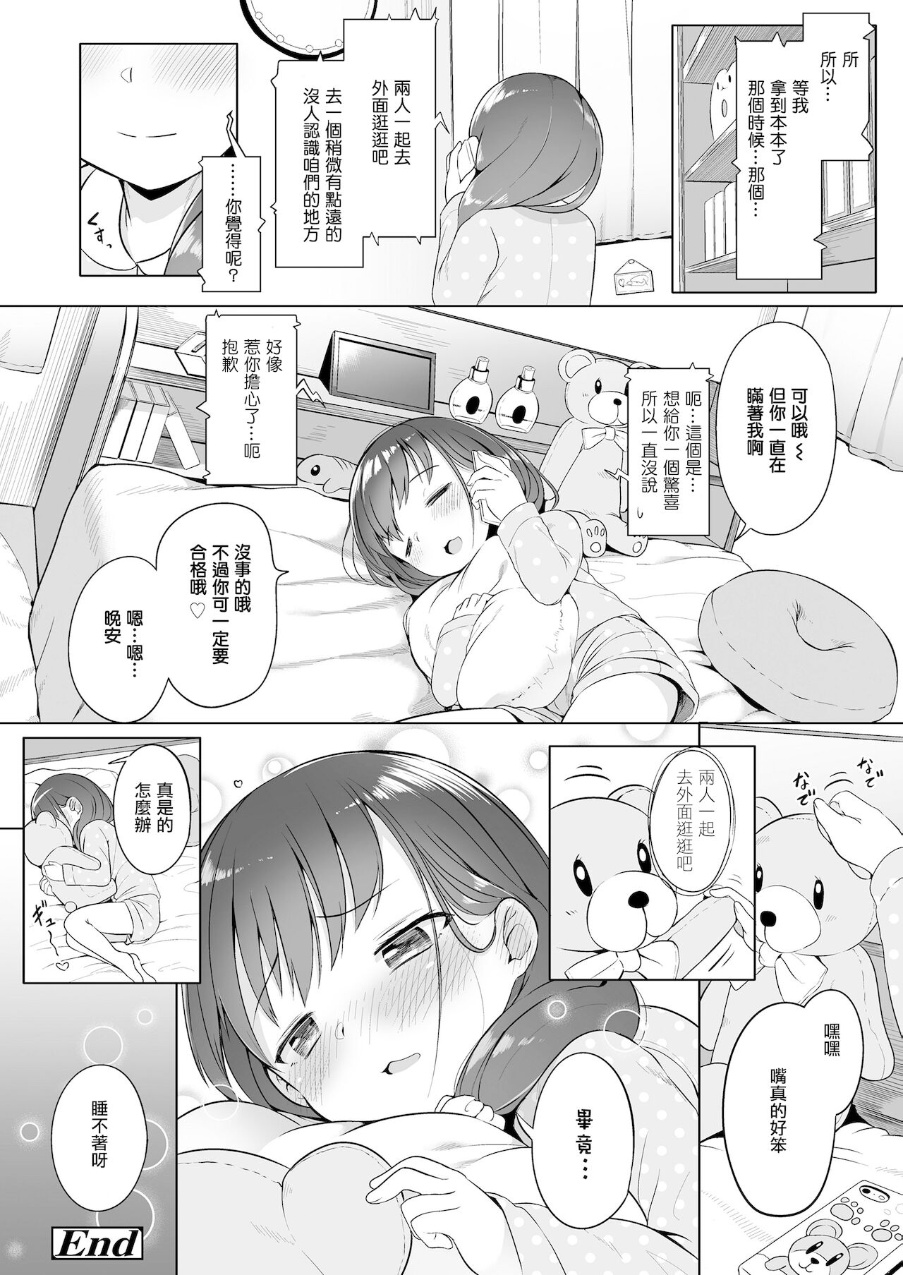 [大沢おふだ] 二人だけで (COMIC LO 2021年12月号) [中国翻訳] [DL版]