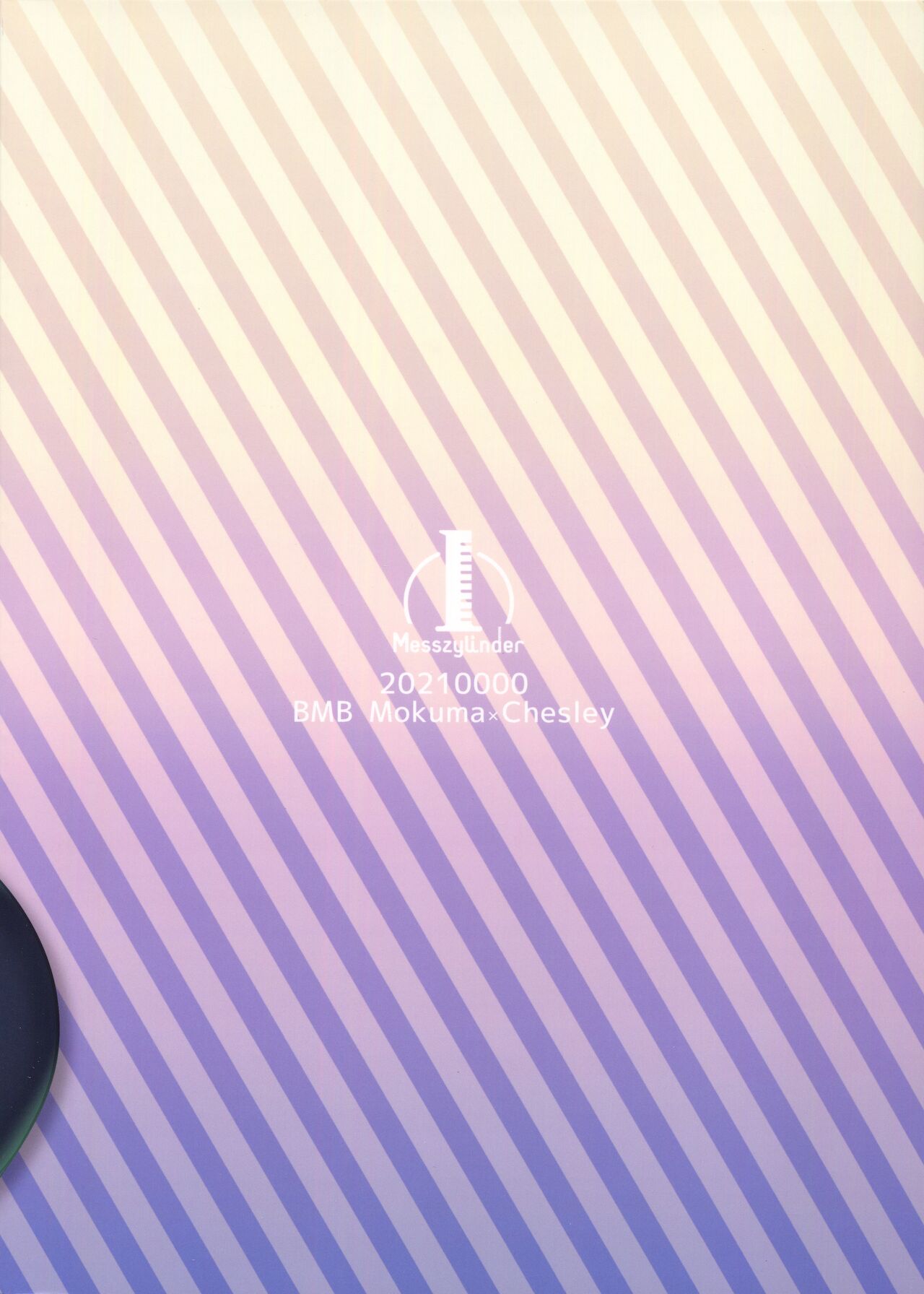 [うるせえエロ本描かせろ (oyu)] お姫様は幸せ太り中？