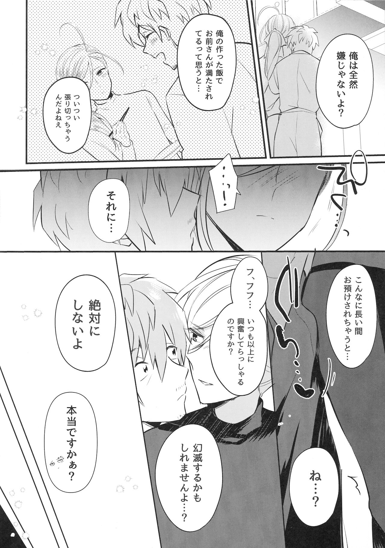 [うるせえエロ本描かせろ (oyu)] お姫様は幸せ太り中？