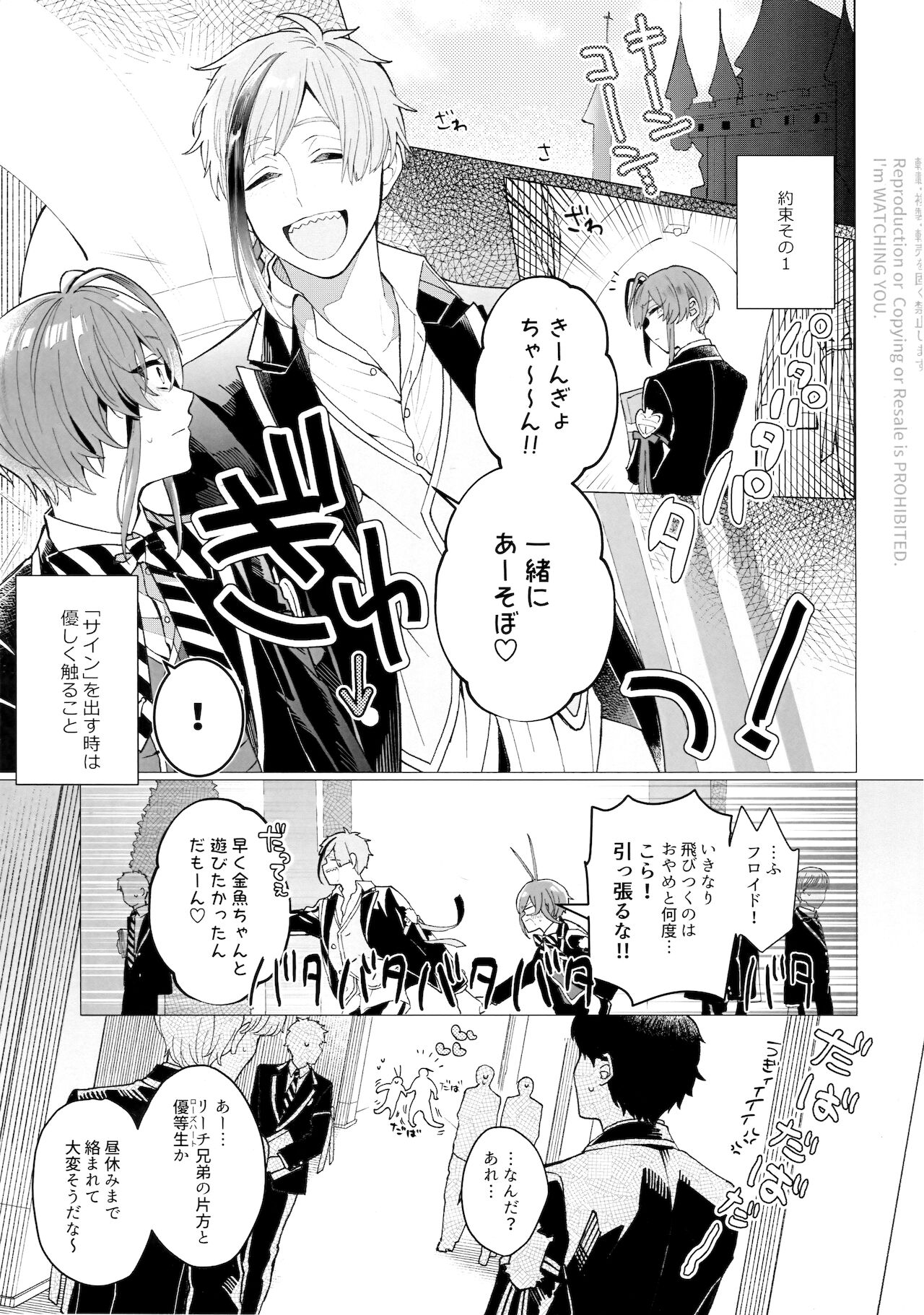 [NEGISHIO (石)] SIGN (ディズニー ツイステッドワンダーランド)