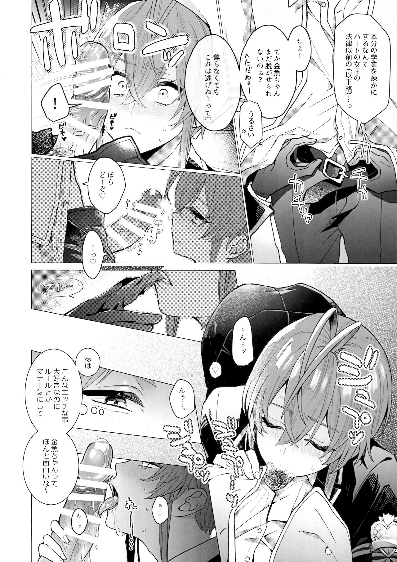 [NEGISHIO (石)] SIGN (ディズニー ツイステッドワンダーランド)