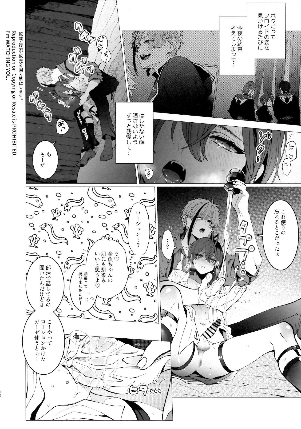 [NEGISHIO (石)] Raising The Curtain (ディズニー ツイステッドワンダーランド)