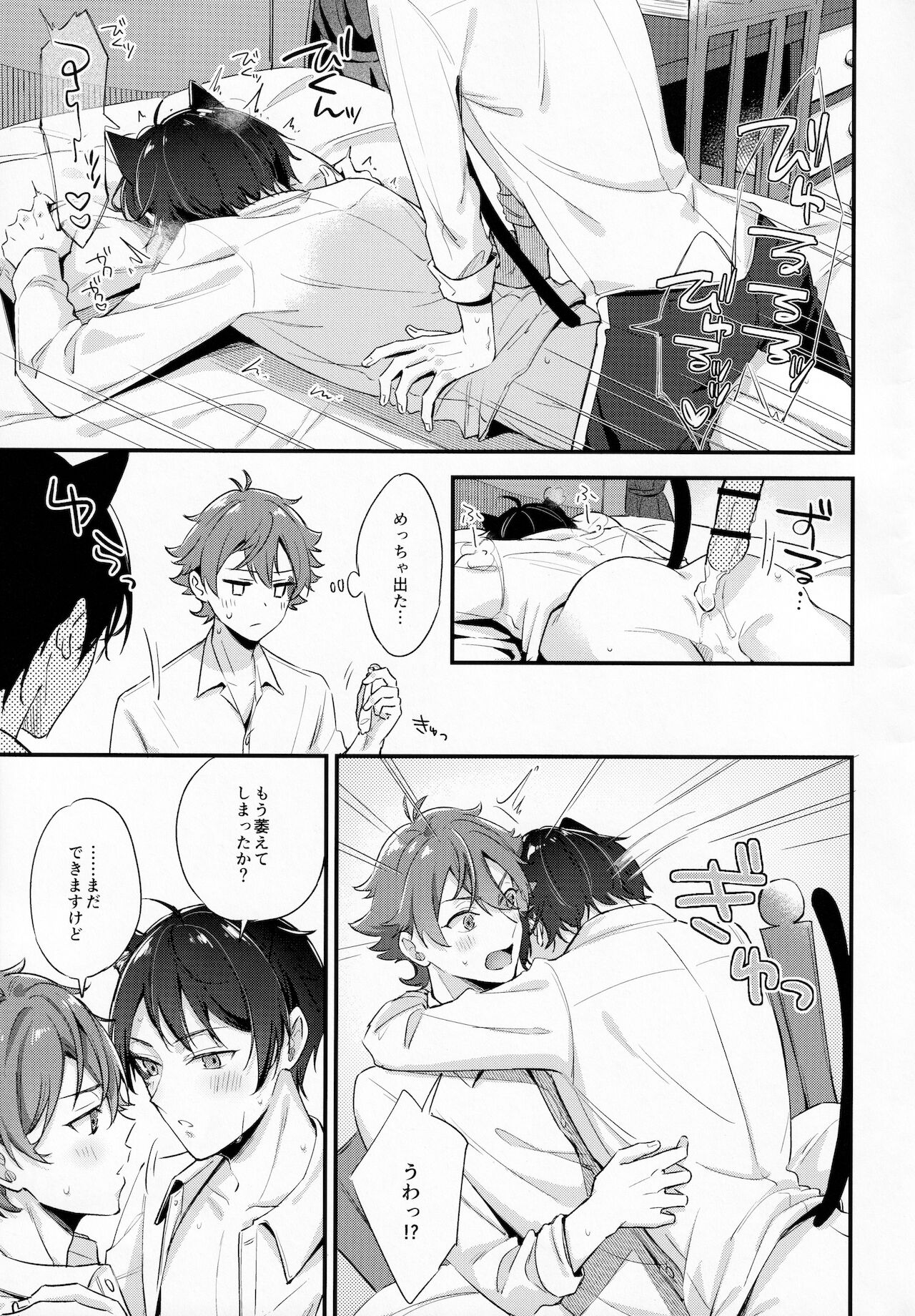 [mitarashi (もちこ)] 首輪を贈る