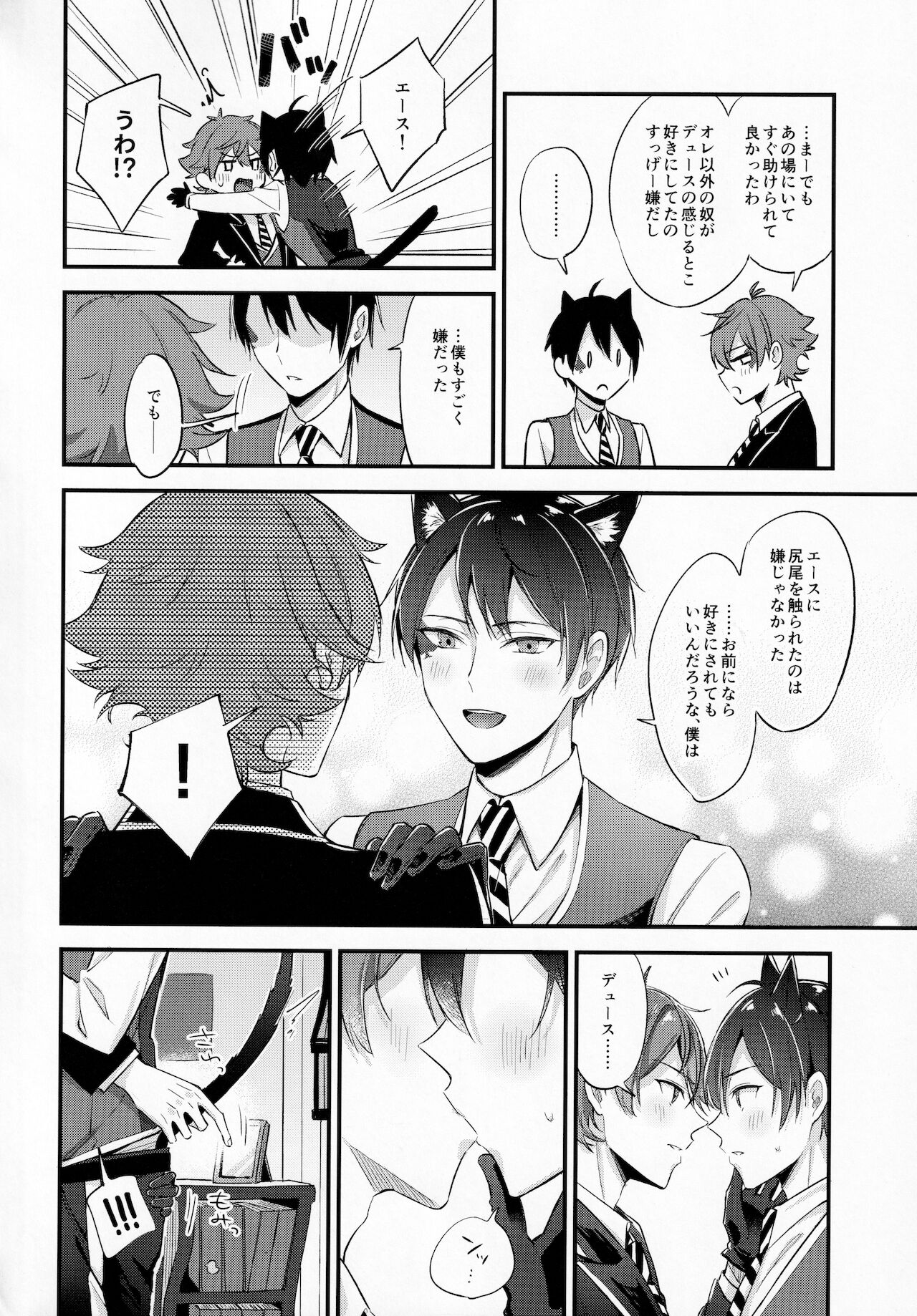 [mitarashi (もちこ)] 首輪を贈る