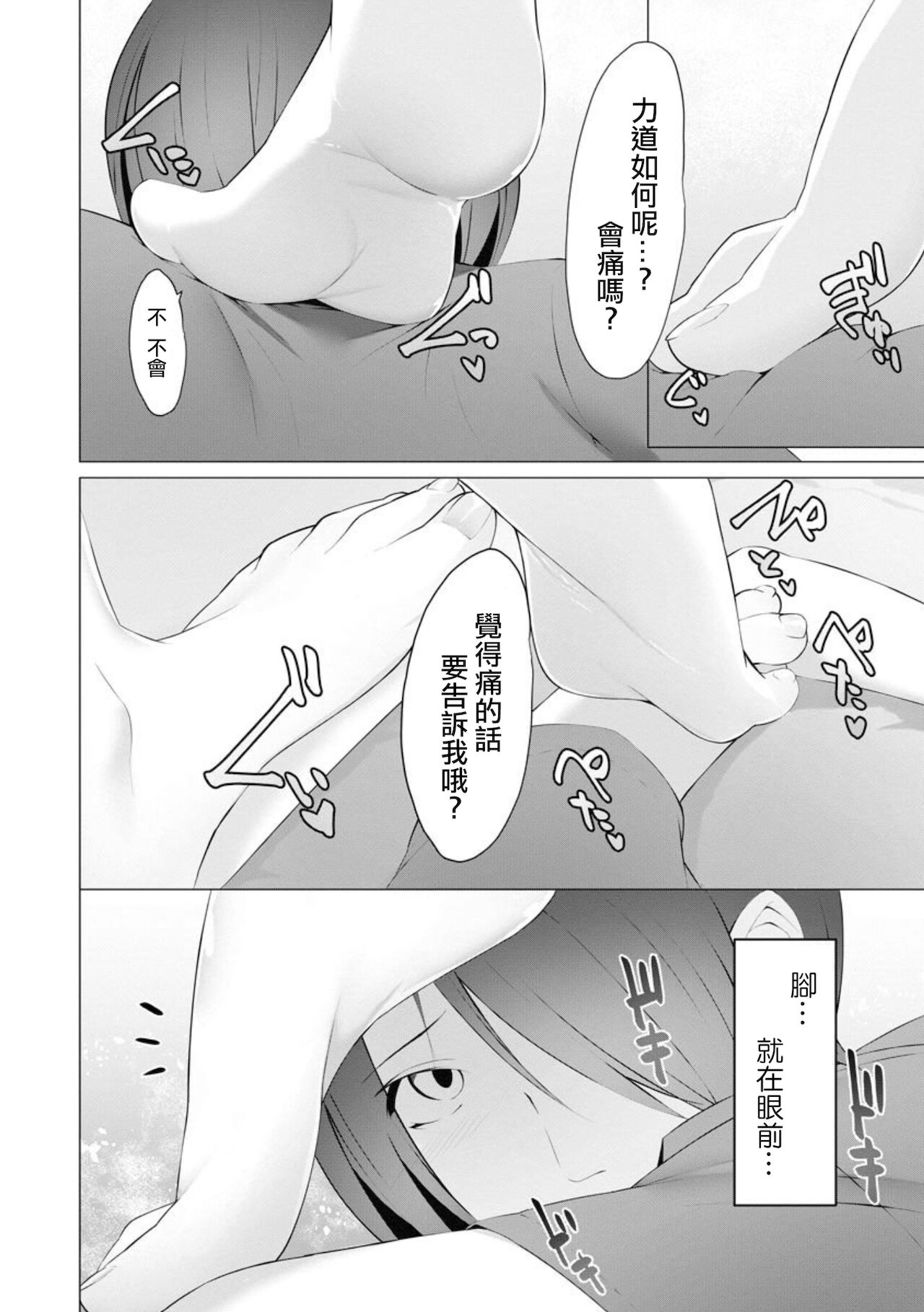 [蘭田夢] ふっとわーきんぐ 第1話 [中国翻訳]