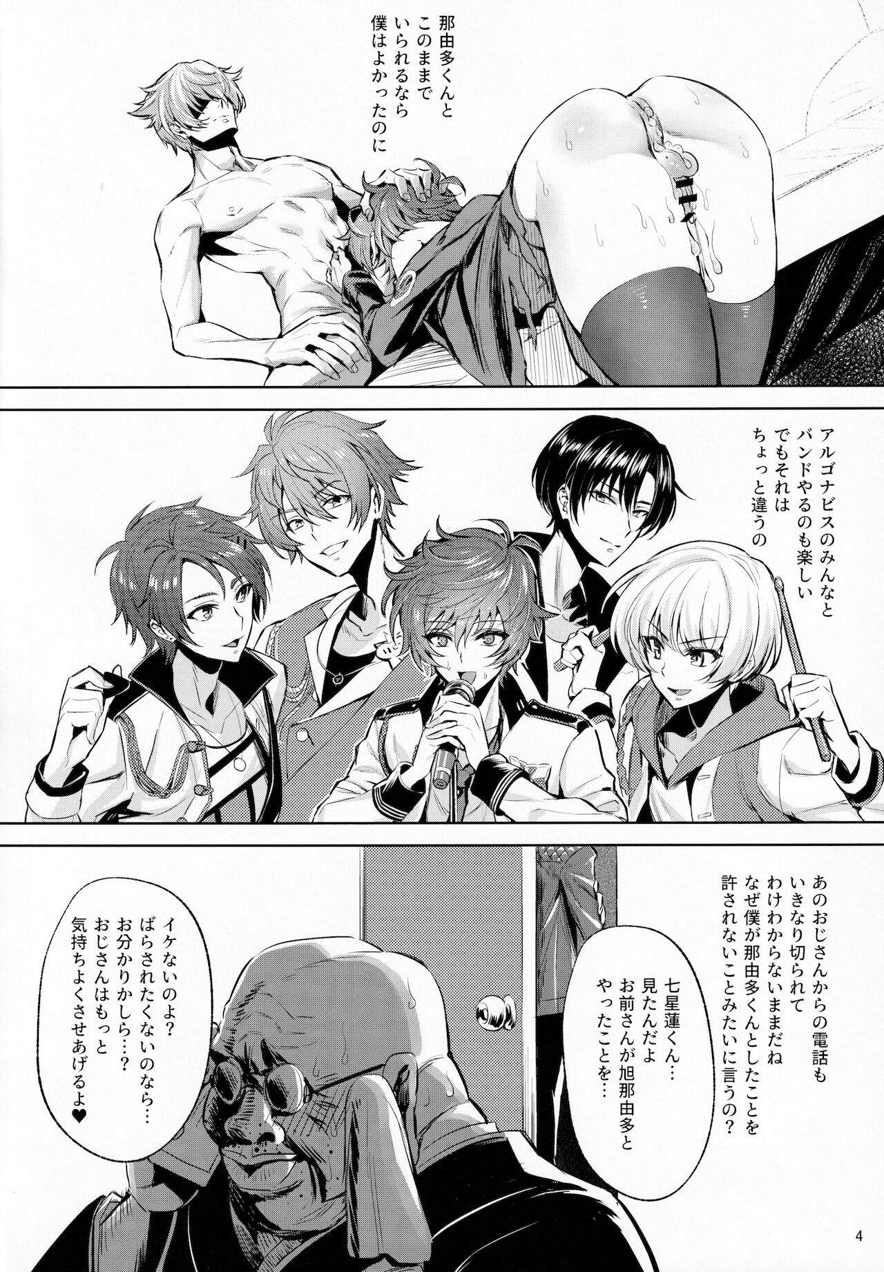 [おちんちん天使保護協会 (クソ雑コラ叔父)] 勝負するより抱いて