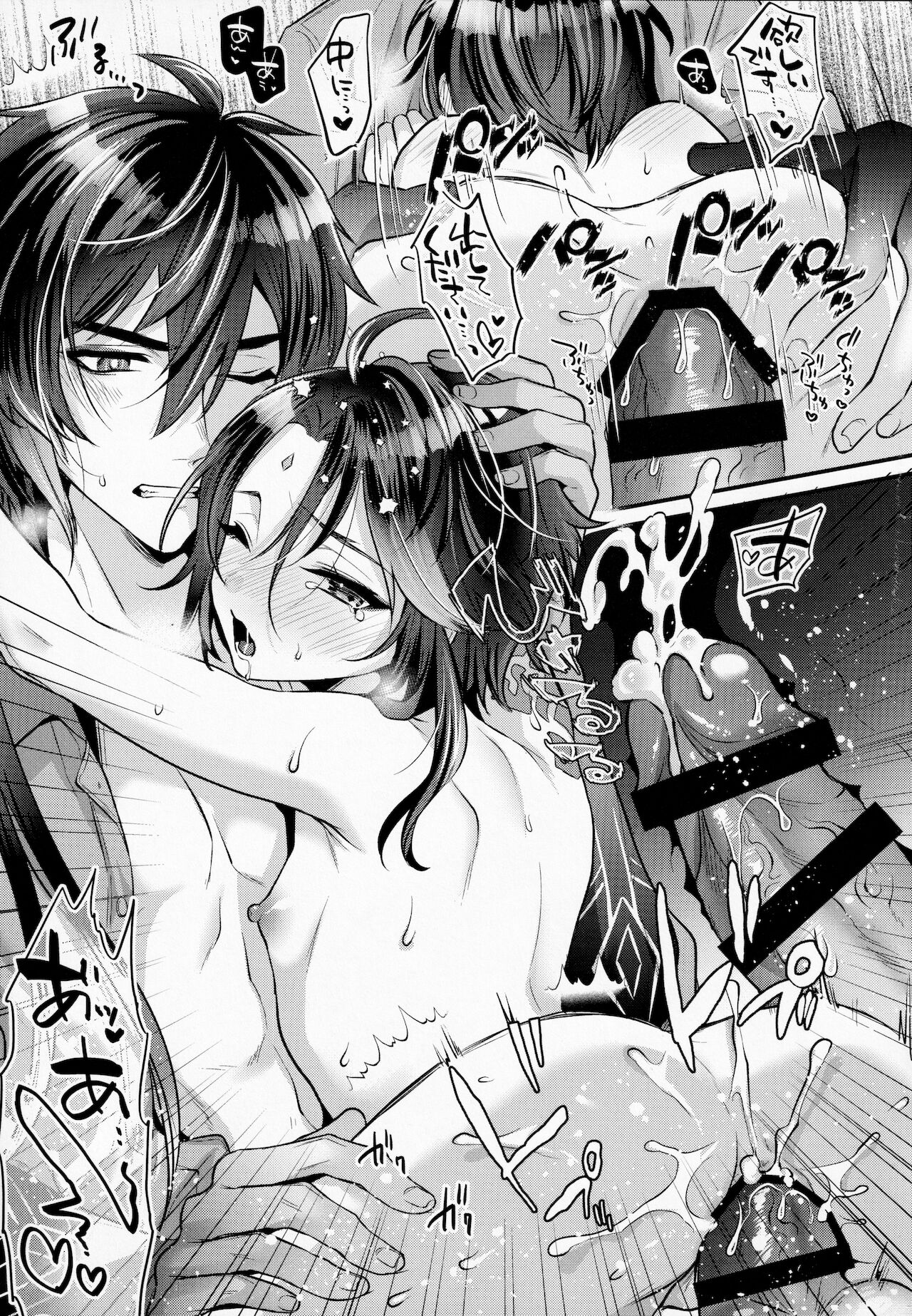 [Locus (希咲)] 金翼のたまご (原神)