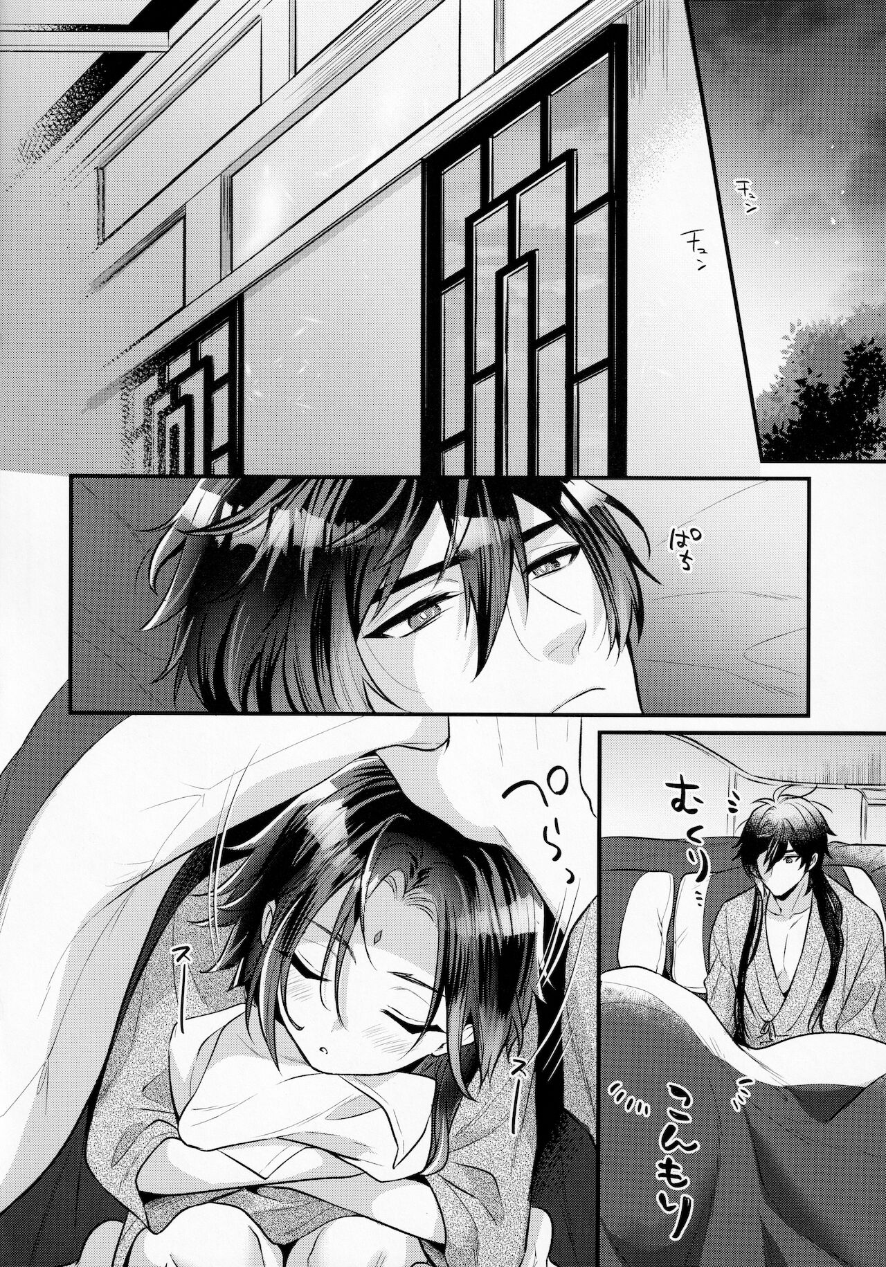 [Locus (希咲)] 金翼のたまご (原神)