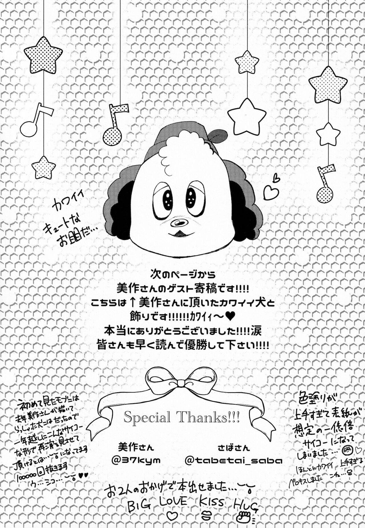 [童貞の夢 (嬉野)] 桜河こはくとありふれた劣情 (あんさんぶるスターズ!)