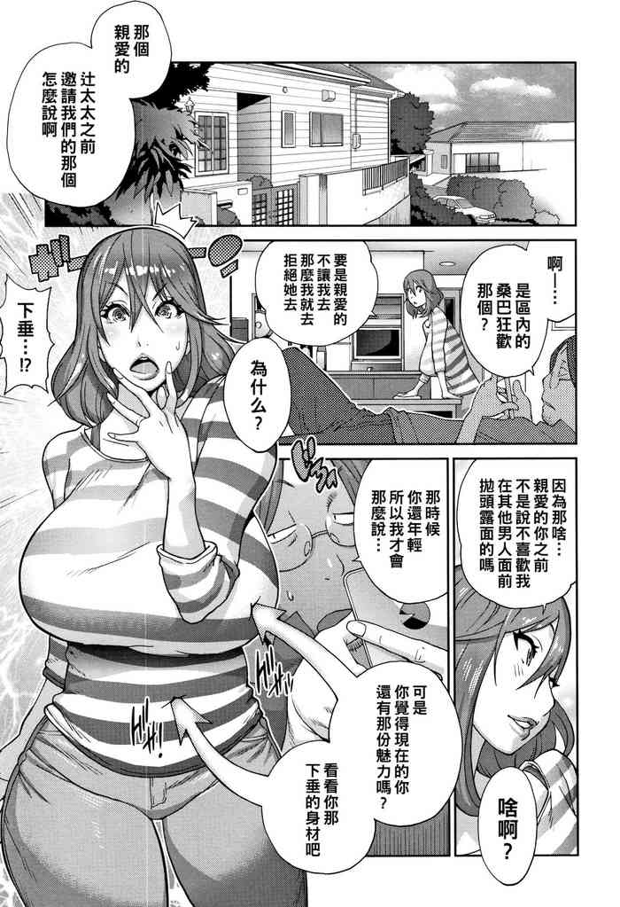 [琴義弓介] 悪乗り☆ドデカップ (ヤリスギ肉熟女) [中国翻訳]