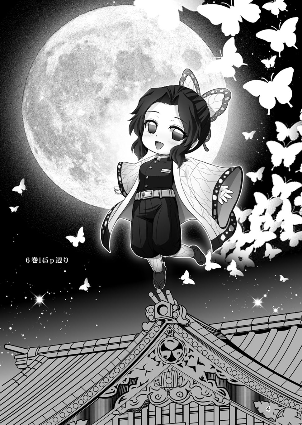 [雷神会 (はるきゲにあ)] 胡蝶の舞 (鬼滅の刃) [英訳] [DL版]