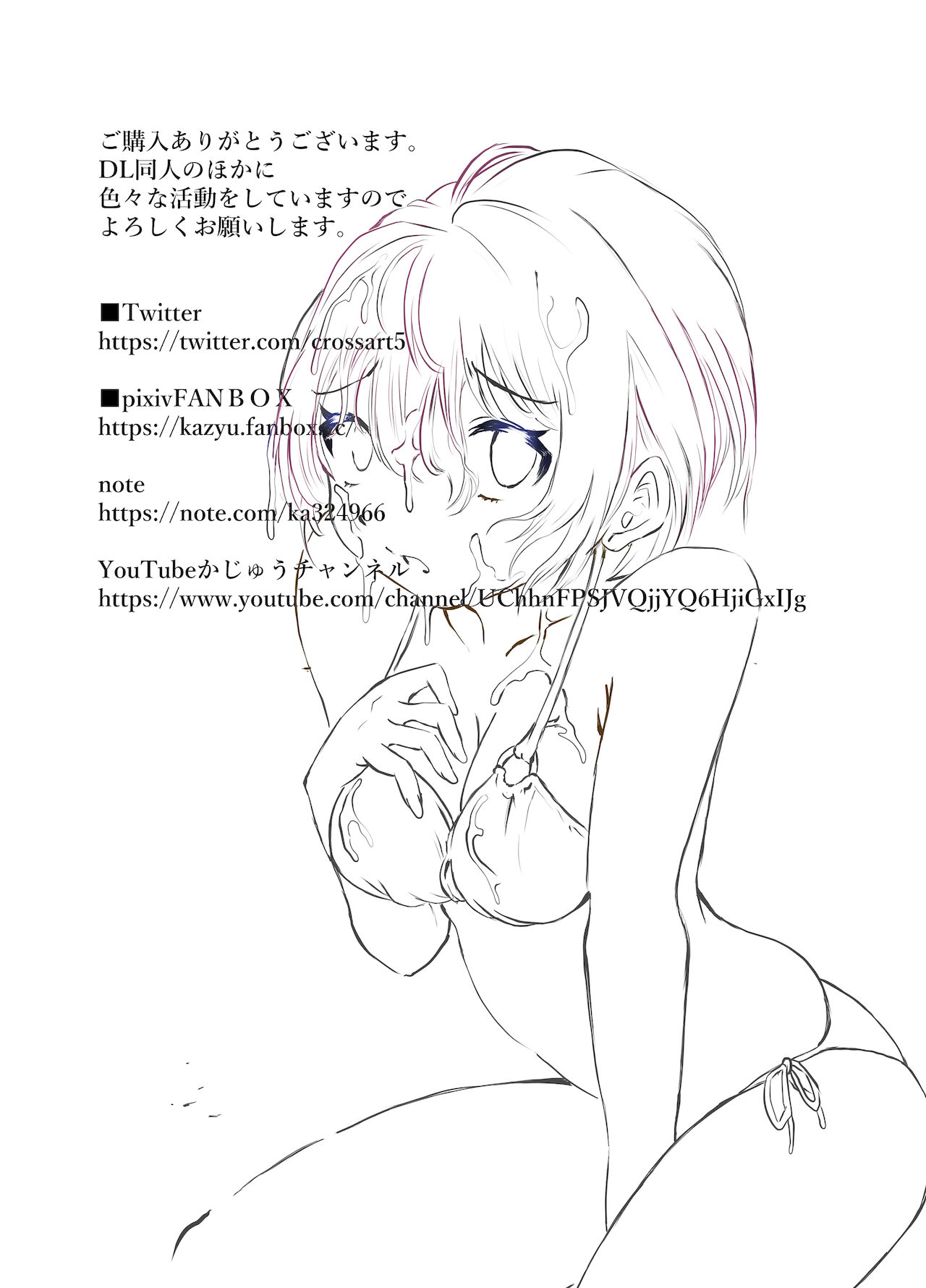 [クロスK] 沖縄のビーチで彼氏がいる幼馴染とエッチ [DL版]