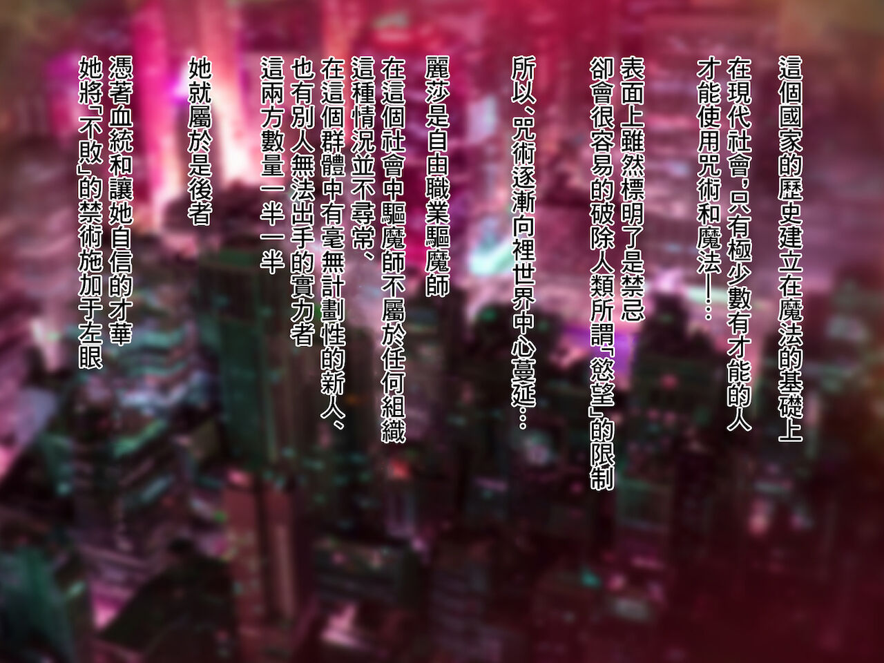 [傾世遊庵 (いつきけいせい)] ある祓魔師の「敗北」 [中国翻訳]