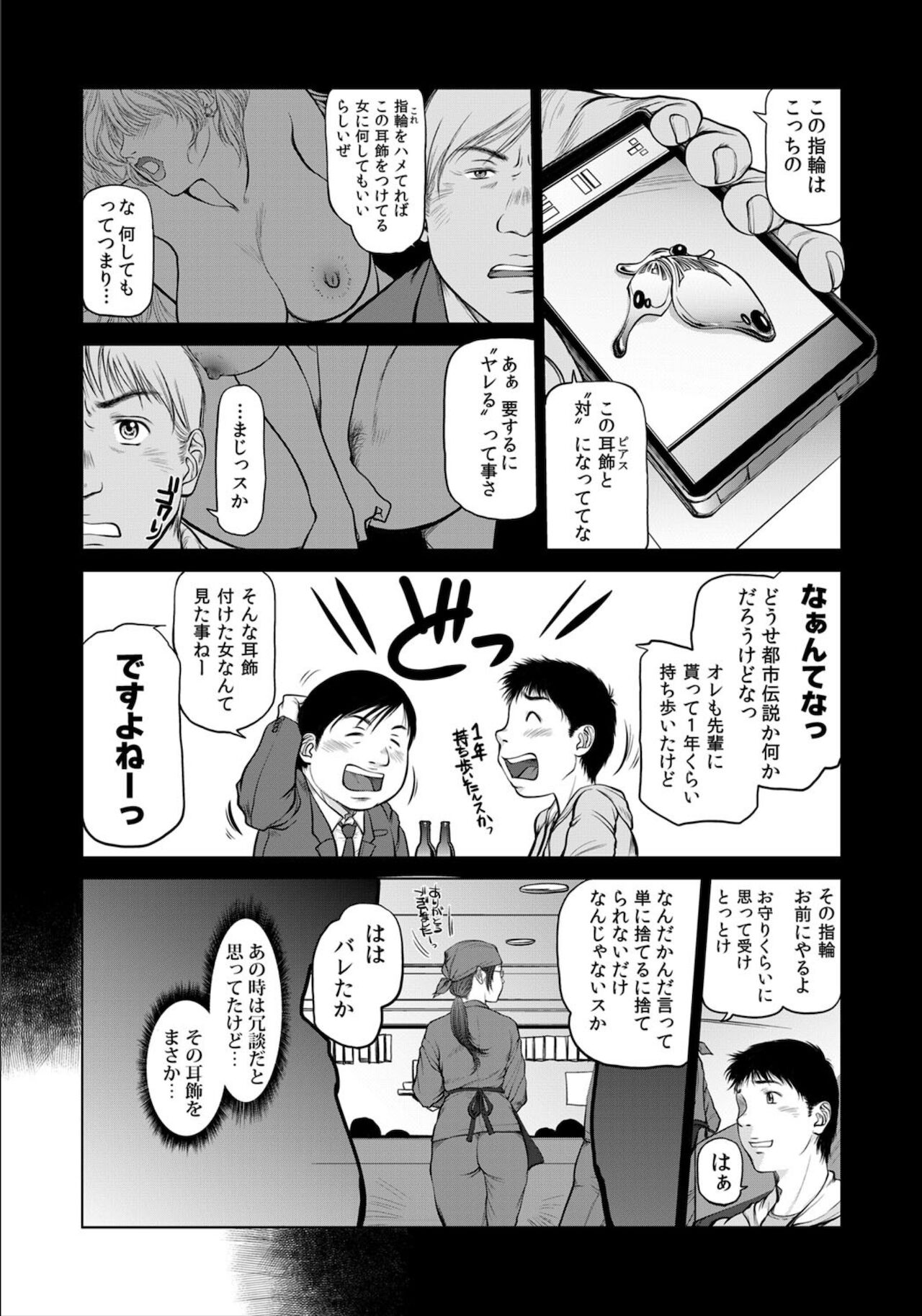 [詩乃譜]美貌の女社長 若獣の惑宴