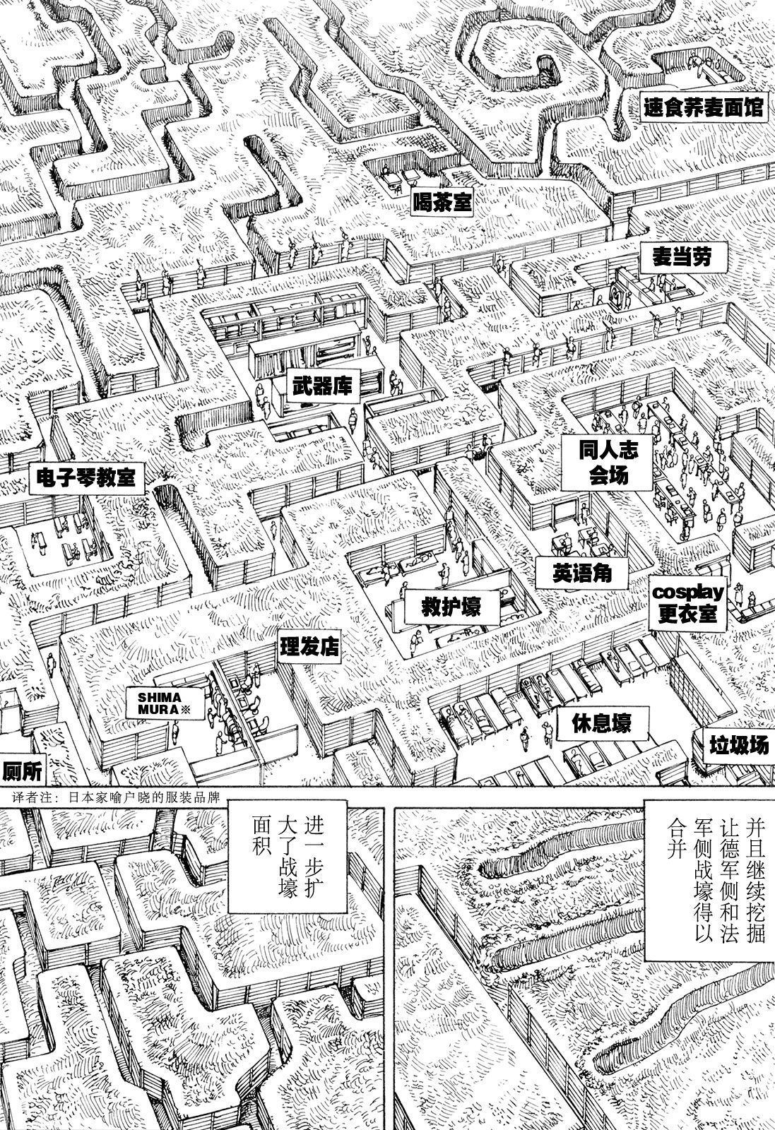 [駕籠真太郎] 超動力蒙古大襲来 [中国翻訳]