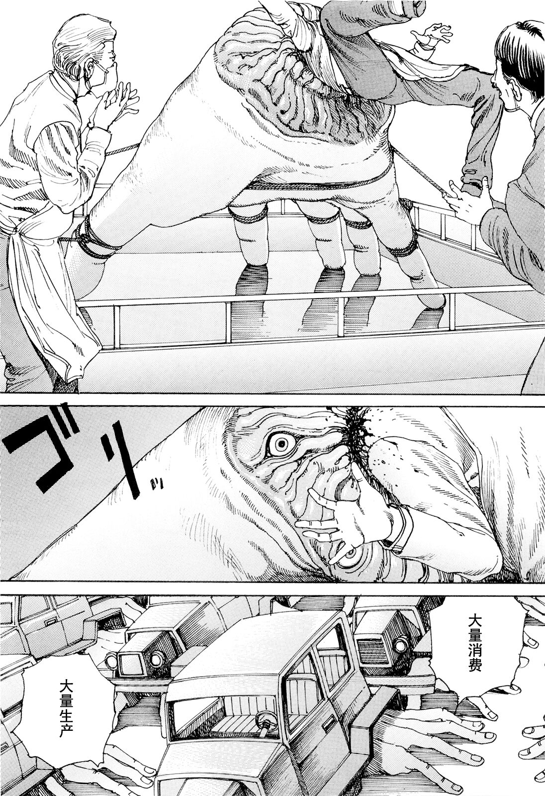 [駕籠真太郎] 超動力蒙古大襲来 [中国翻訳]