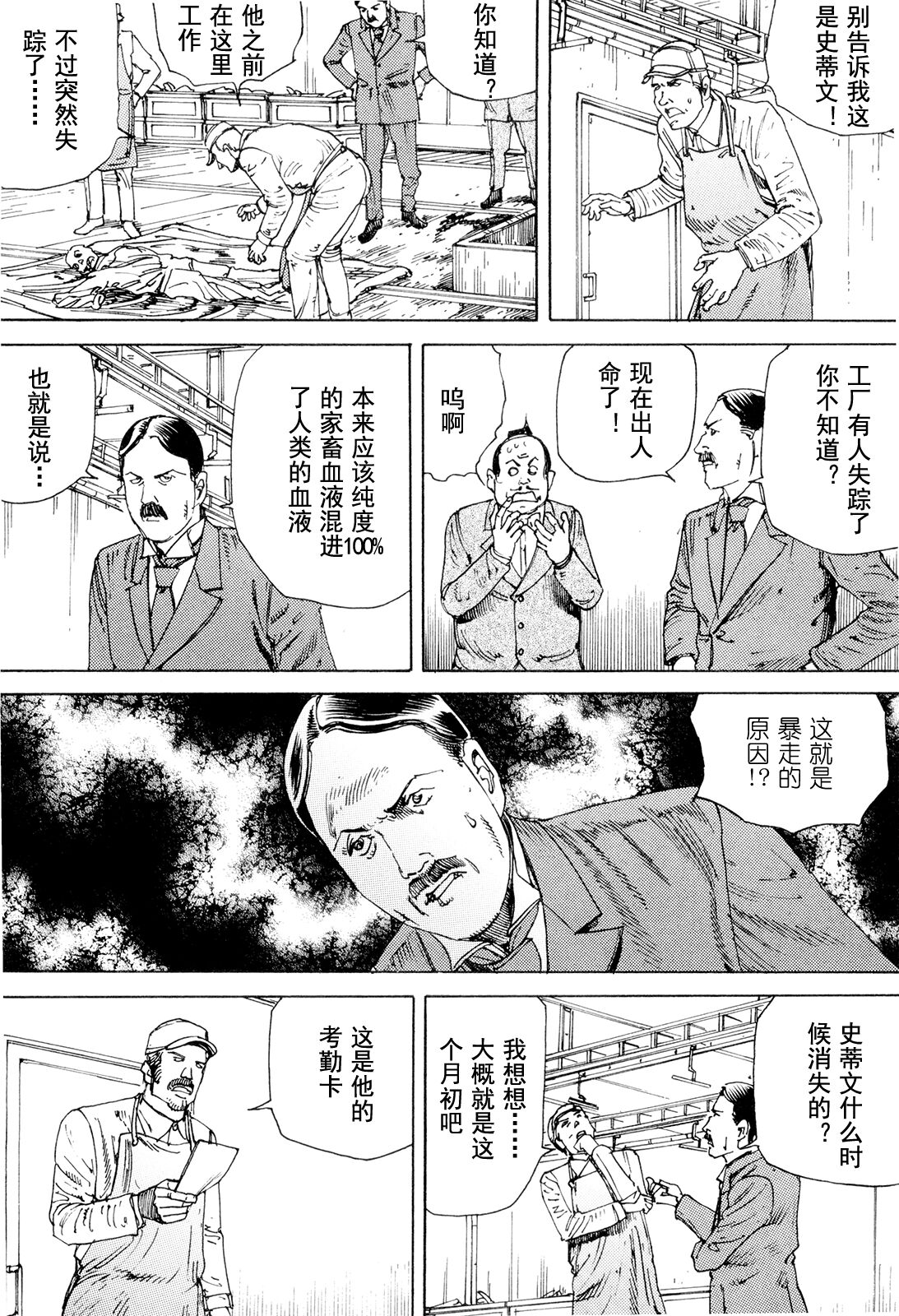 [駕籠真太郎] 超動力蒙古大襲来 [中国翻訳]