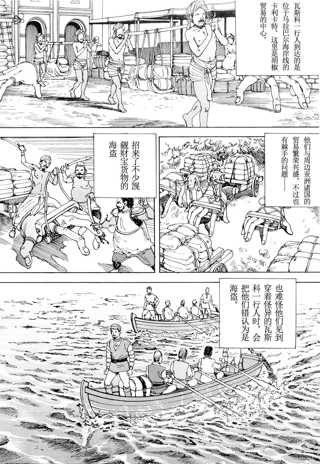 [駕籠真太郎] 超動力蒙古大襲来 [中国翻訳]