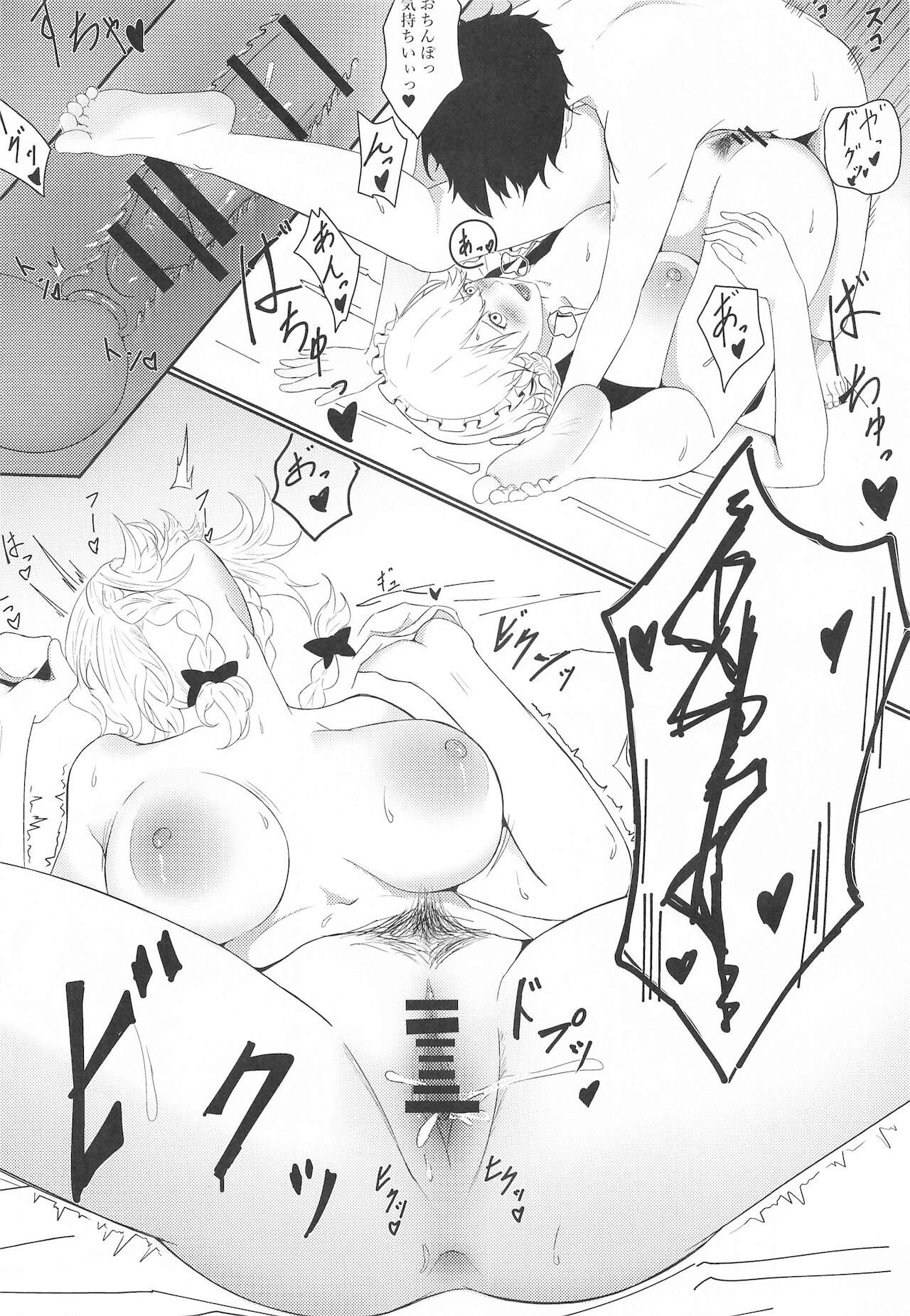 (秋季例大祭8) [Blossom Sphere、シコ寝るミックス (桜湯ハル、かーうち、吉田ゆゆ)] 催眠図書館 (東方Project)
