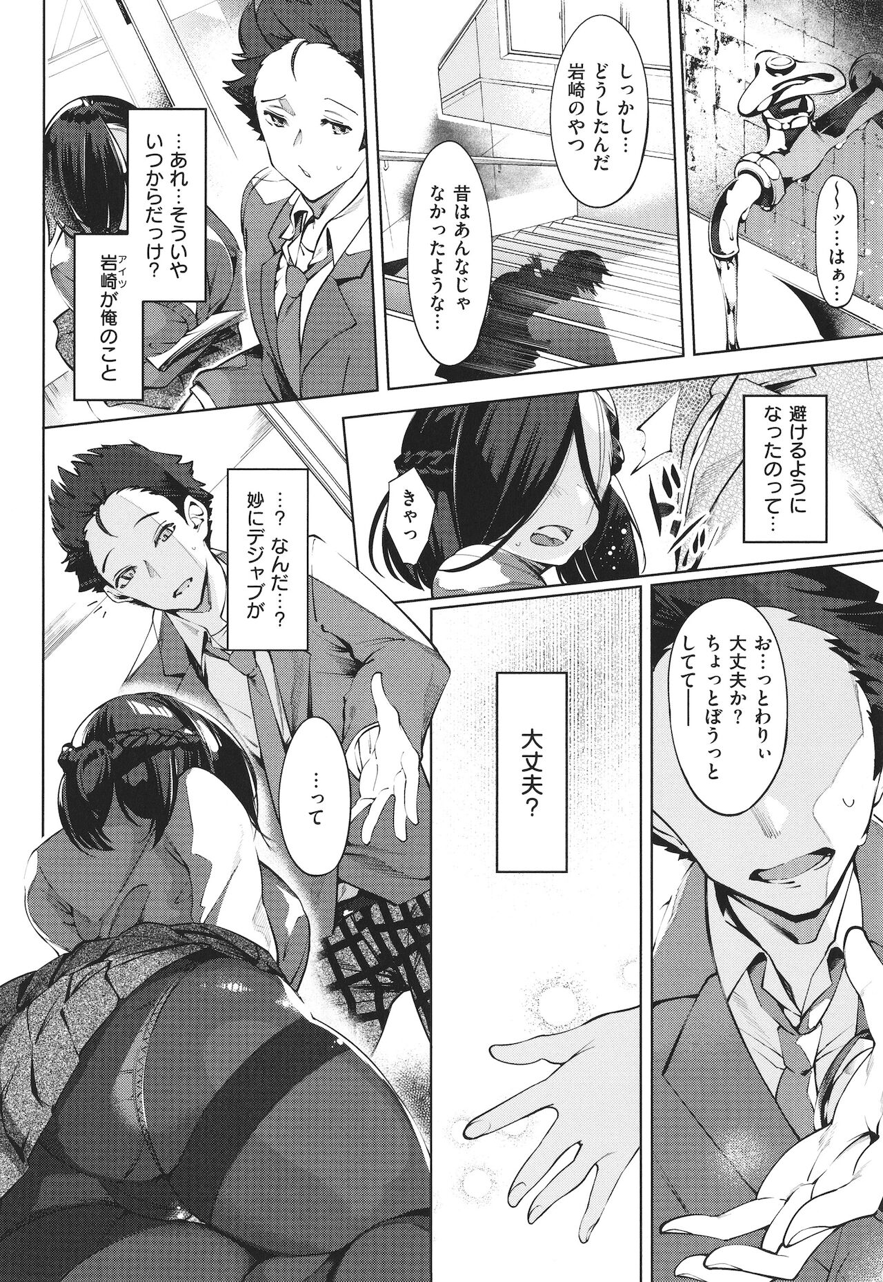 [IAPOC] ネツレツ!?な瞳 + イラストカード