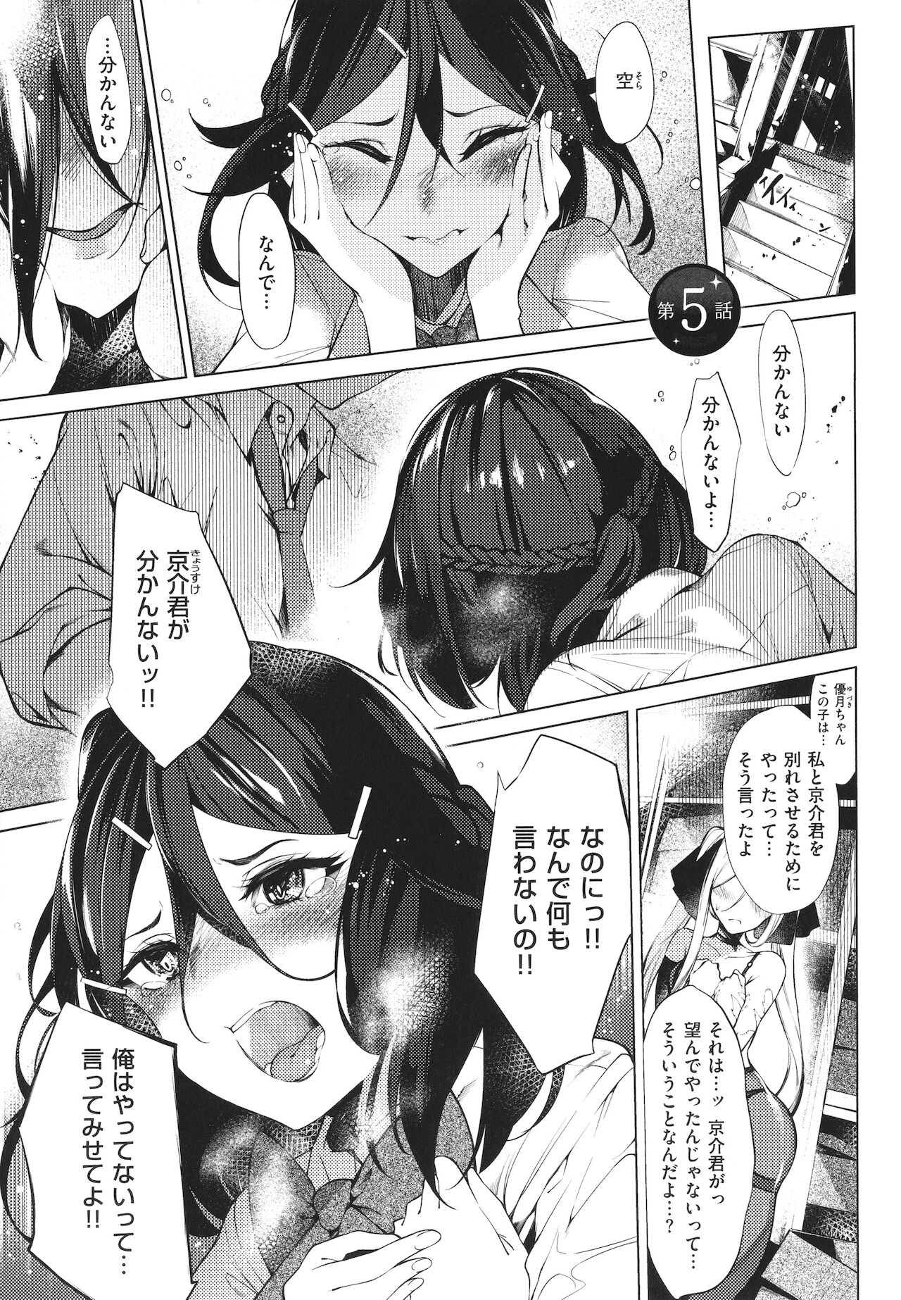 [IAPOC] ネツレツ!?な瞳 + イラストカード