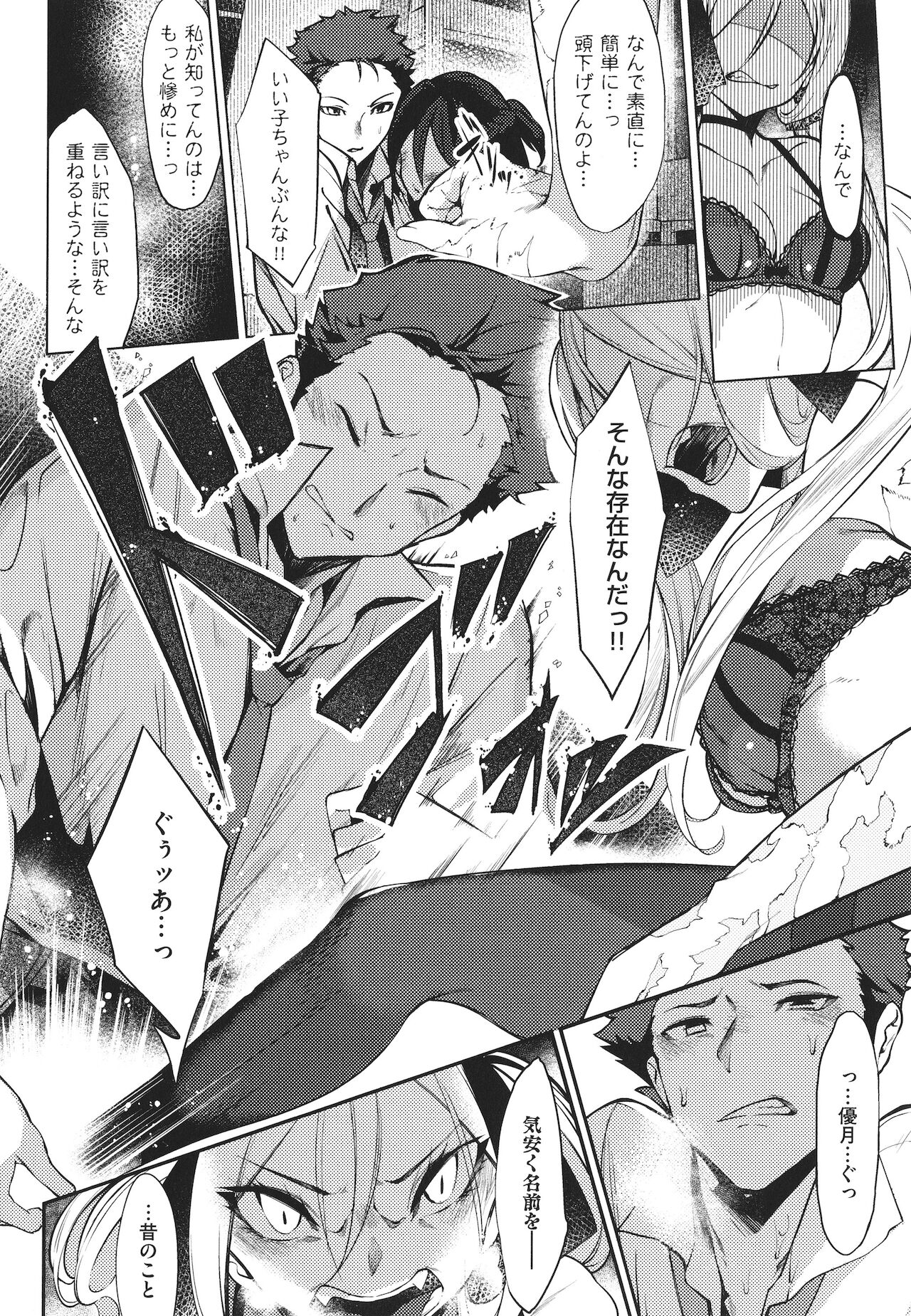 [IAPOC] ネツレツ!?な瞳 + イラストカード