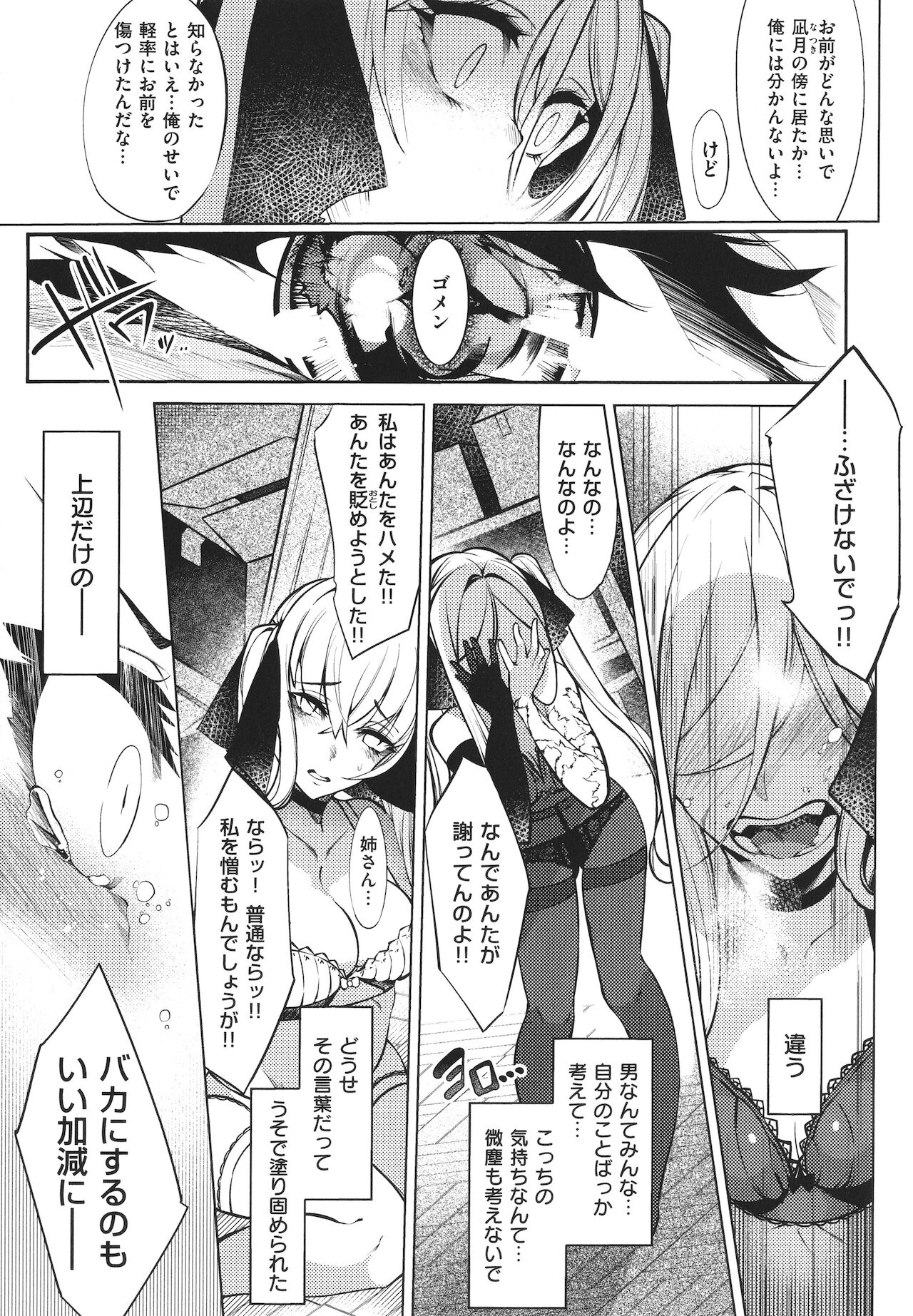 [IAPOC] ネツレツ!?な瞳 + イラストカード